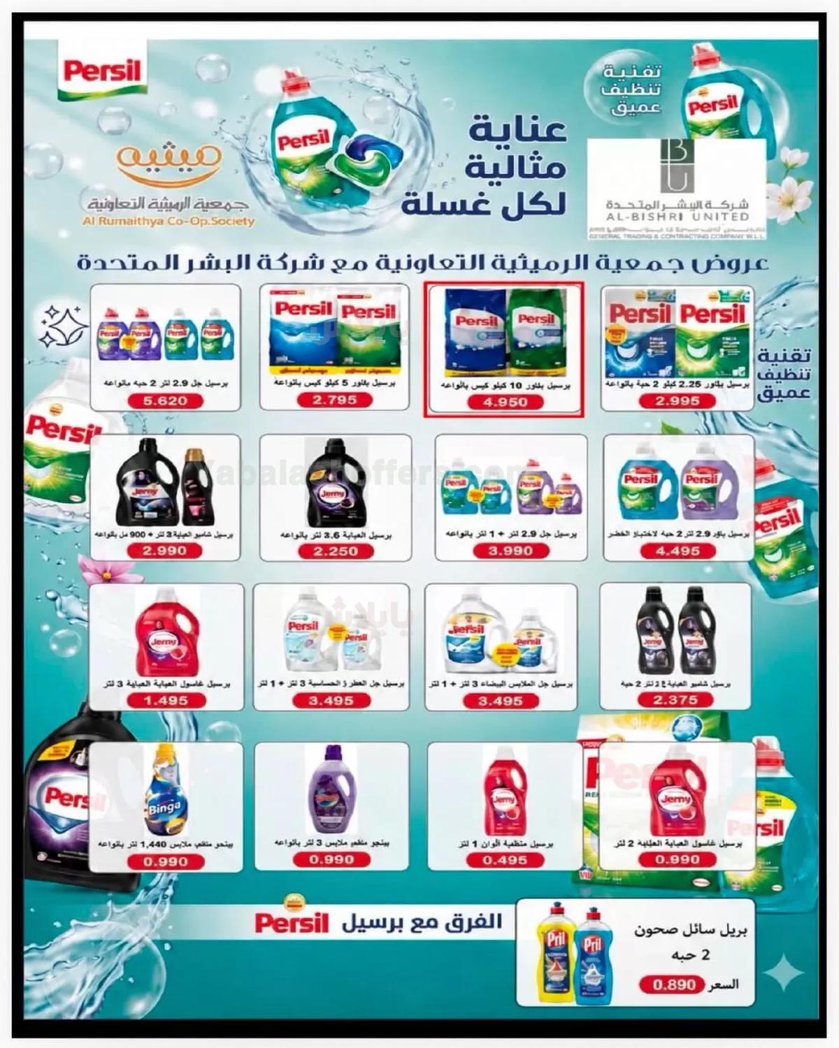 صفحة 55