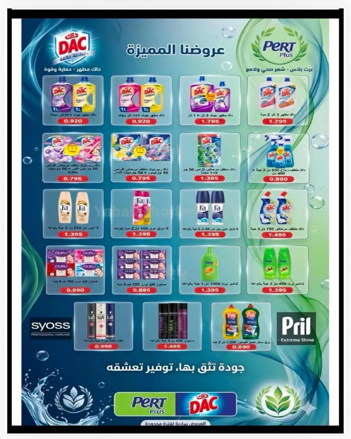 صفحة 56