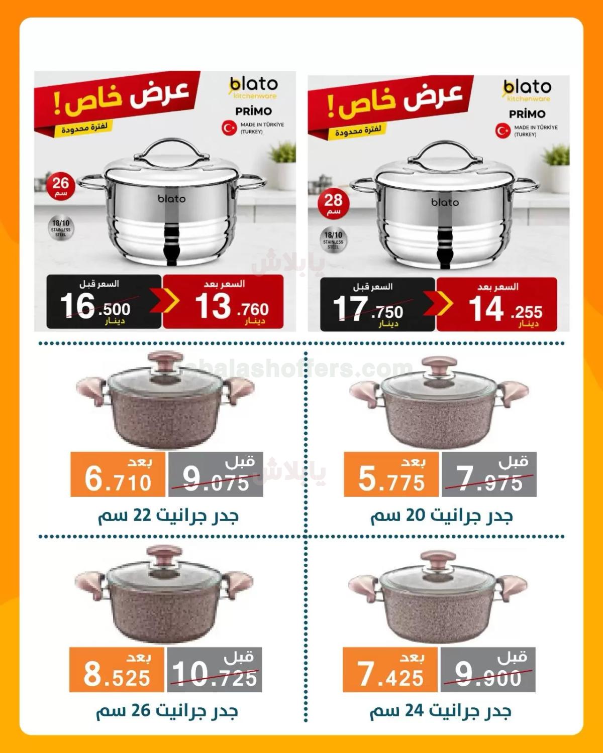 صفحة 4