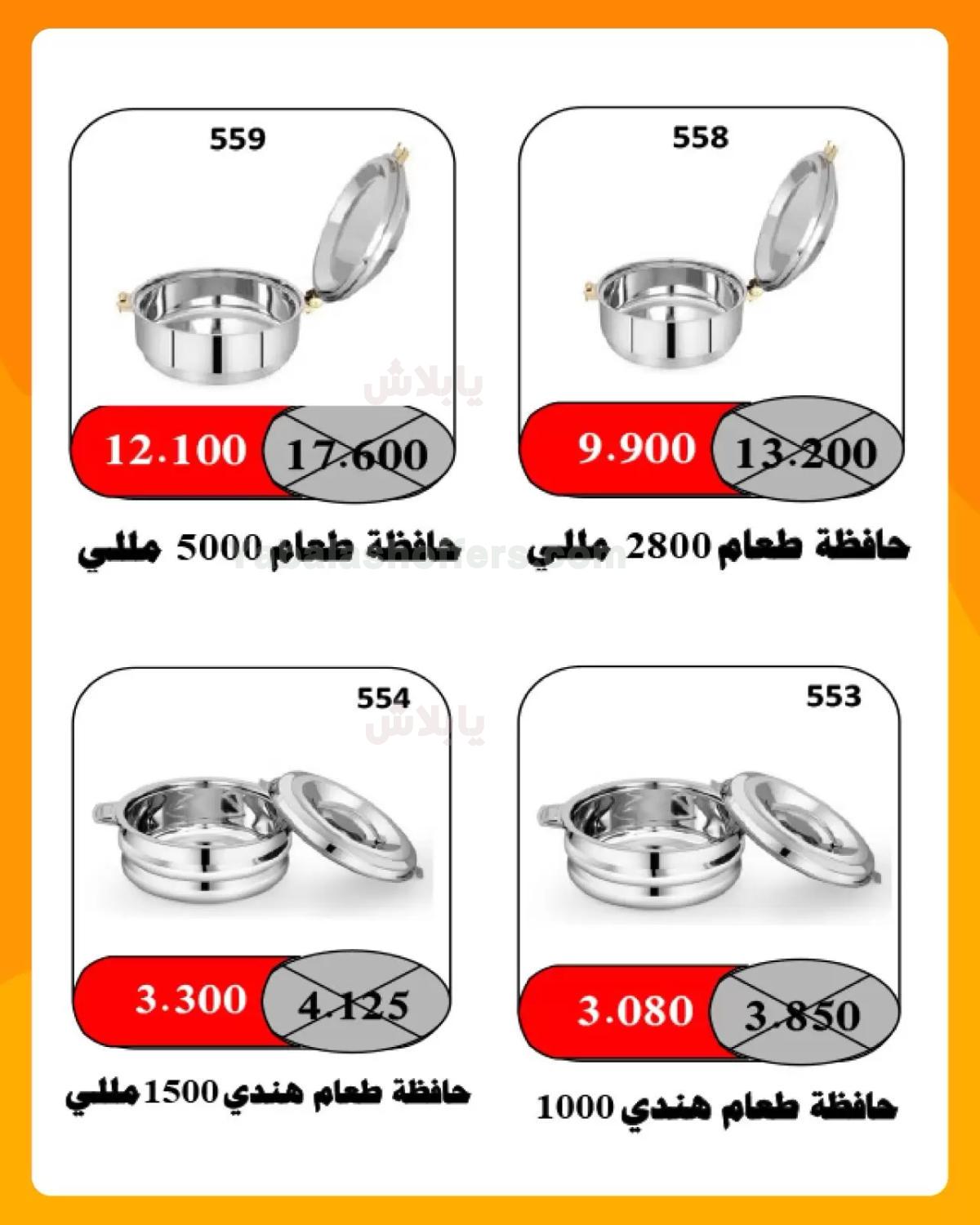 صفحة 5