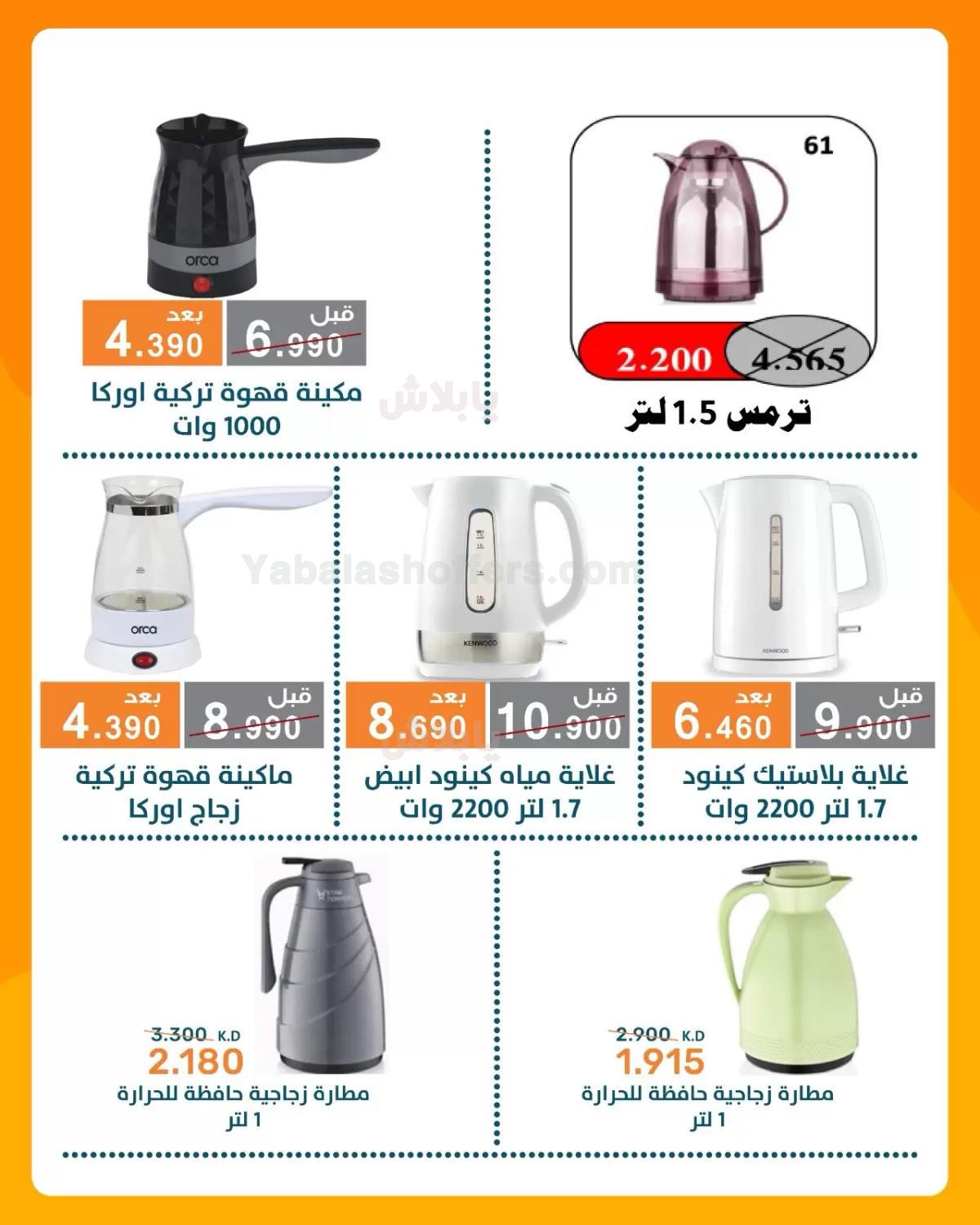 صفحة 9