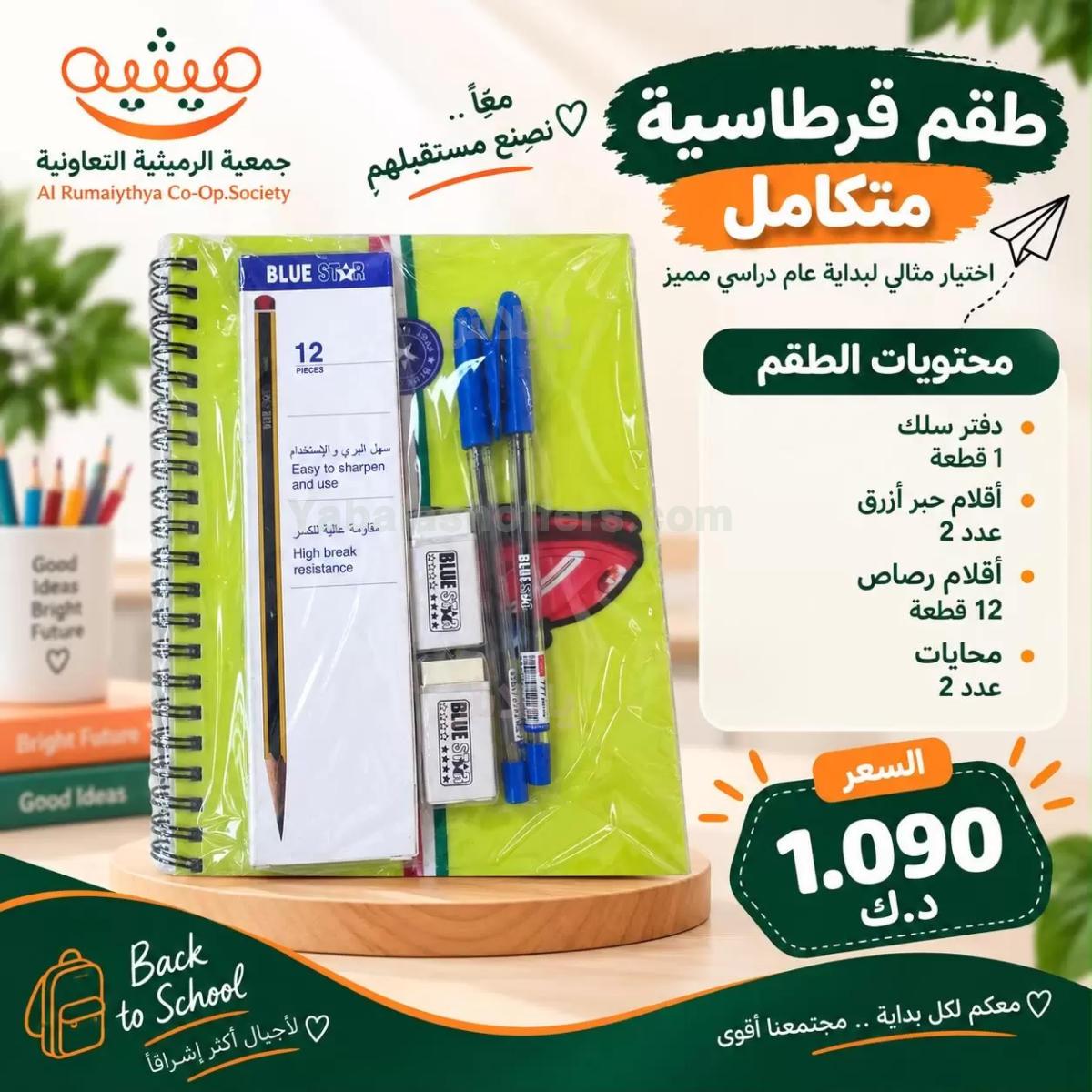 صفحة 6