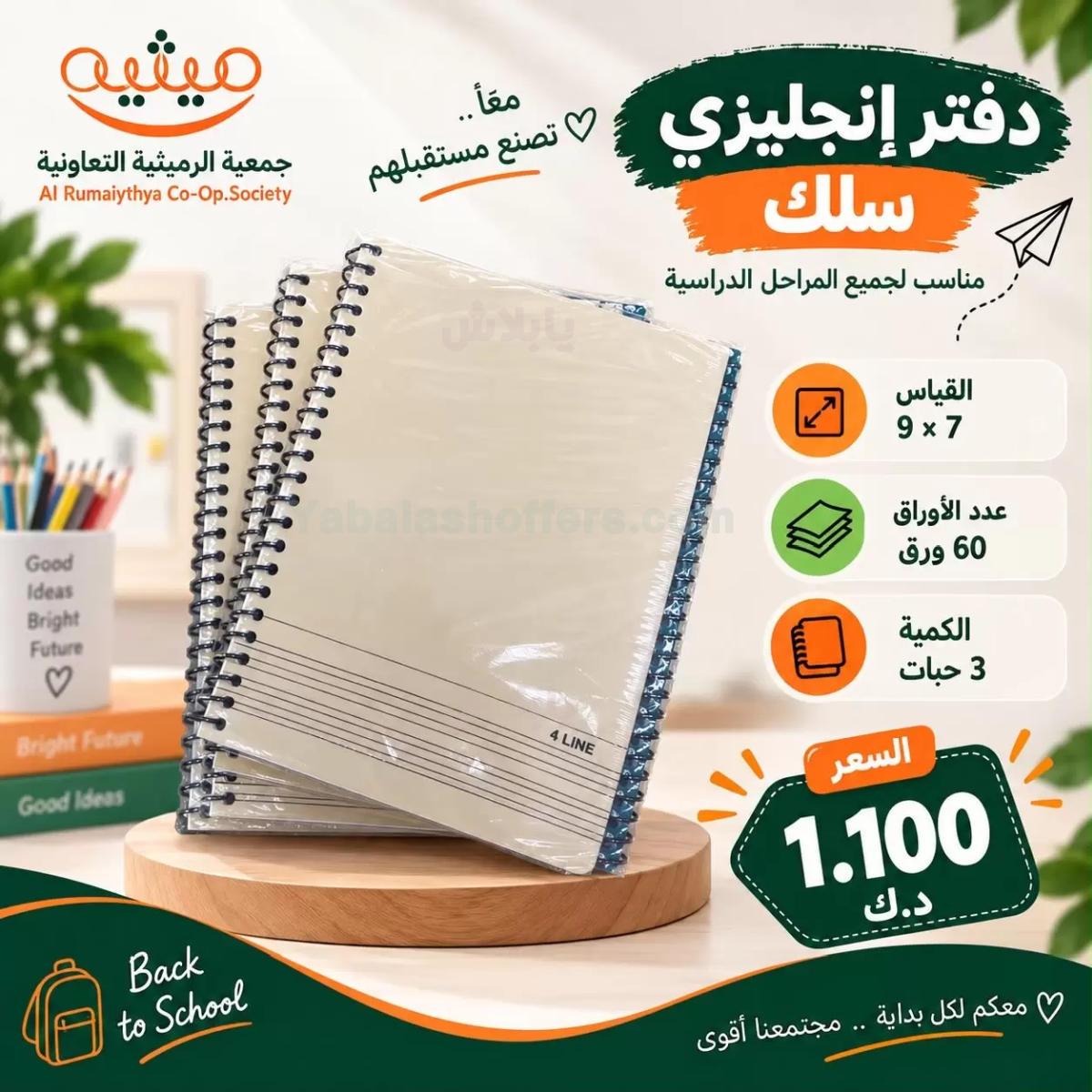 صفحة 7