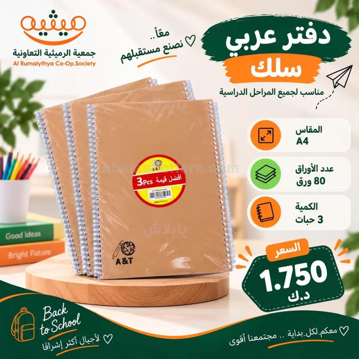 صفحة 8