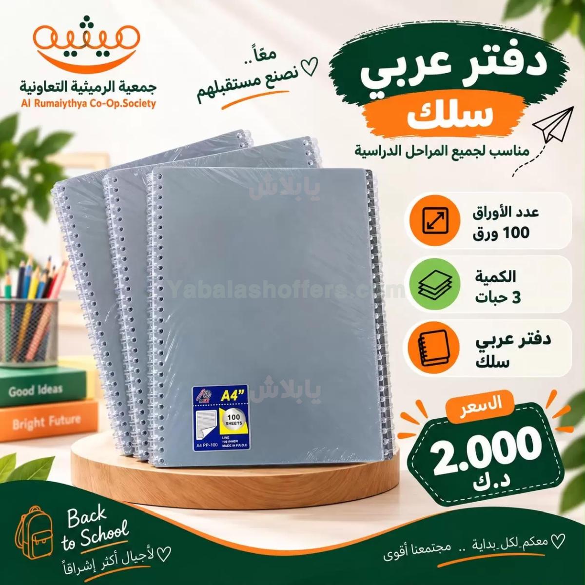 صفحة 9