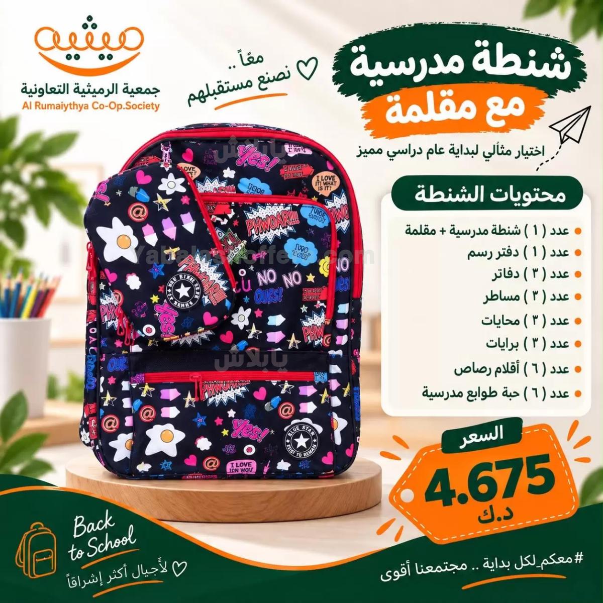 صفحة 11