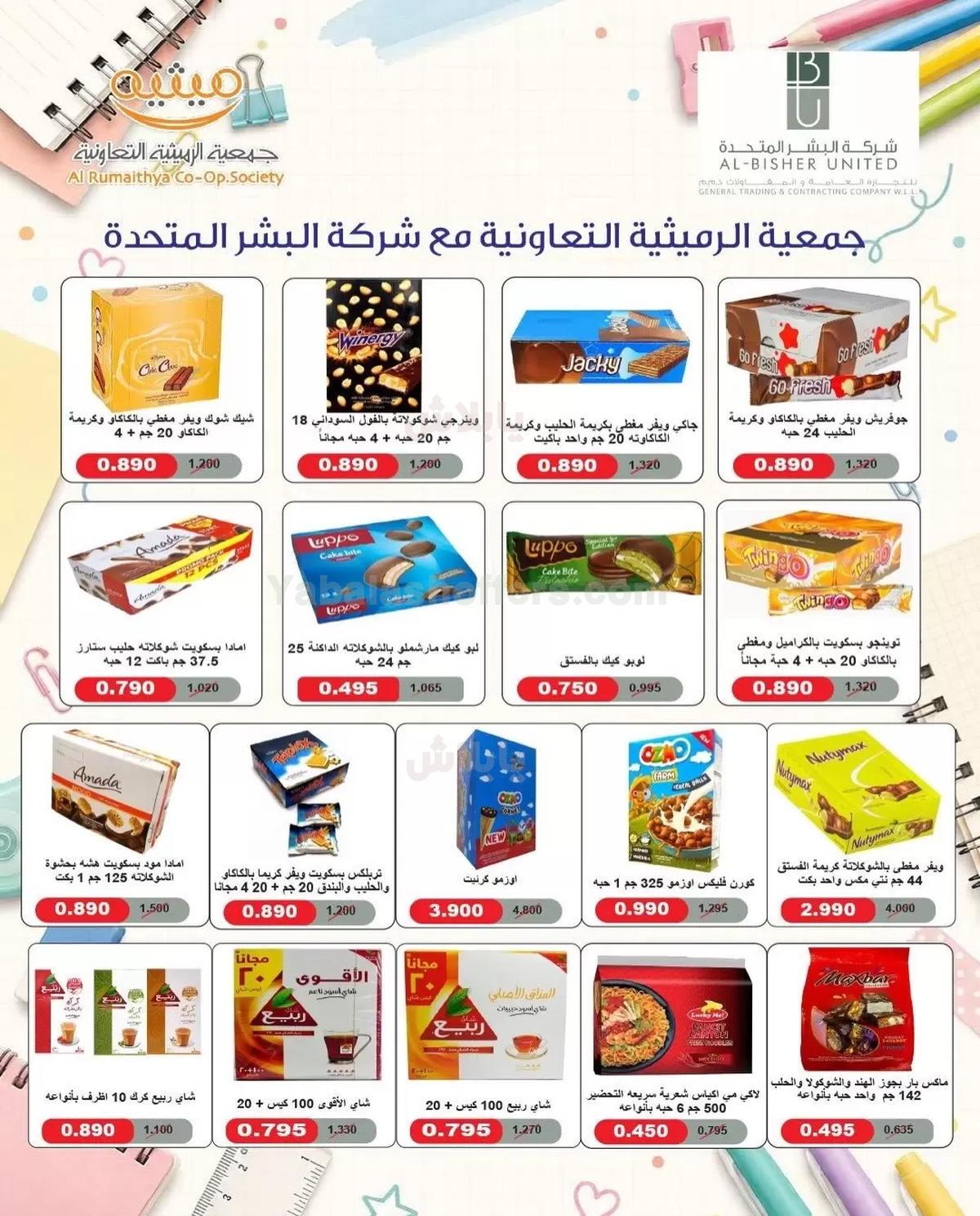 صفحة 16