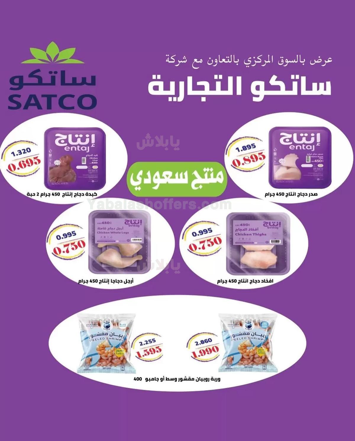 صفحة 45
