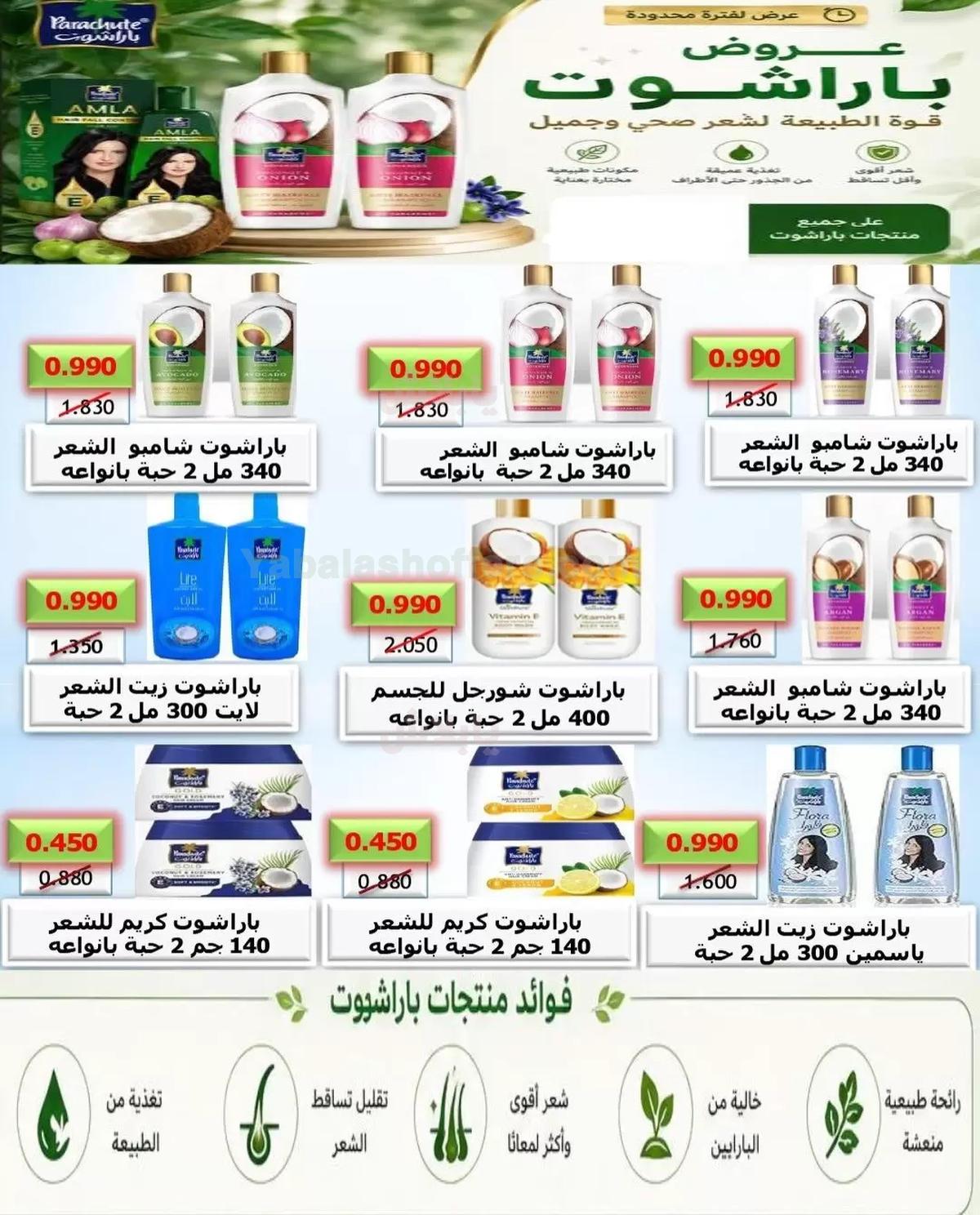 صفحة 48
