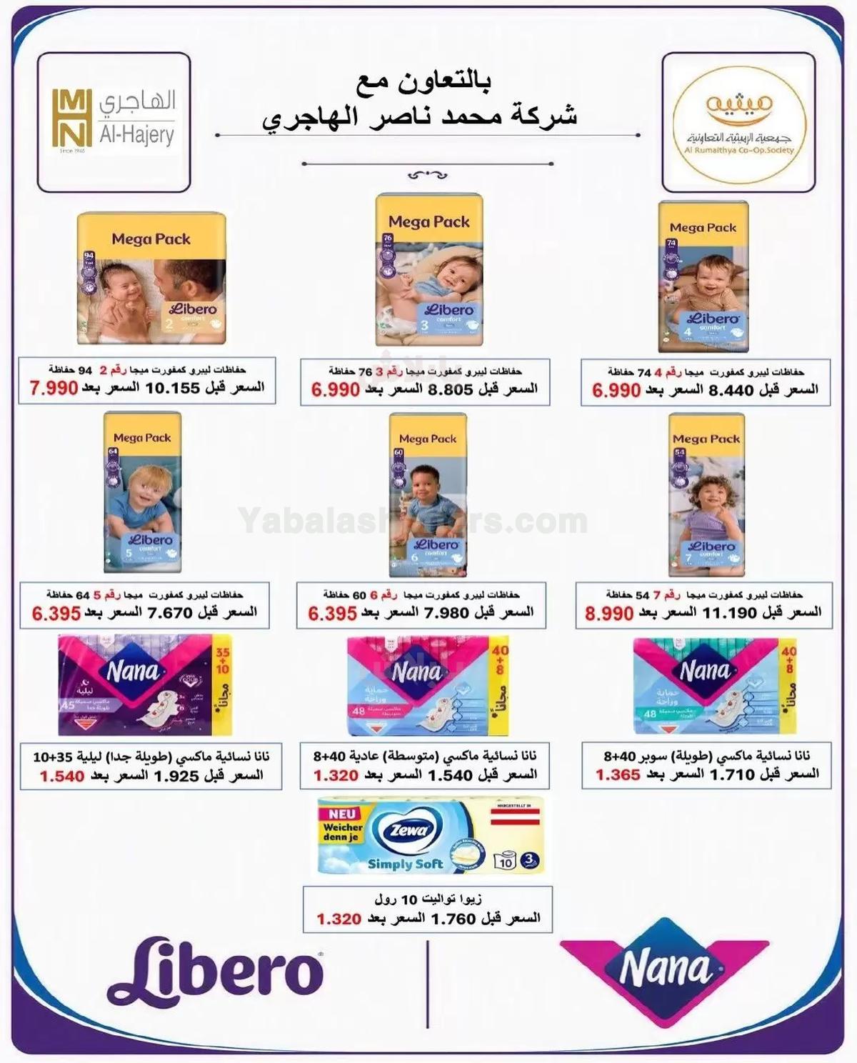 صفحة 49