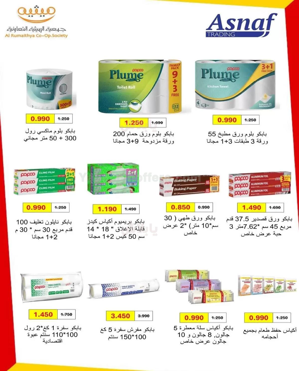 صفحة 73