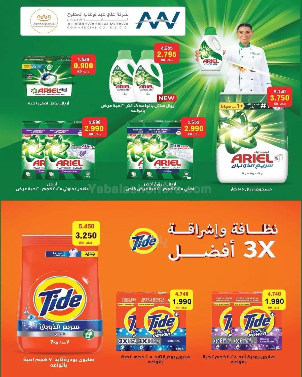 صفحة 81