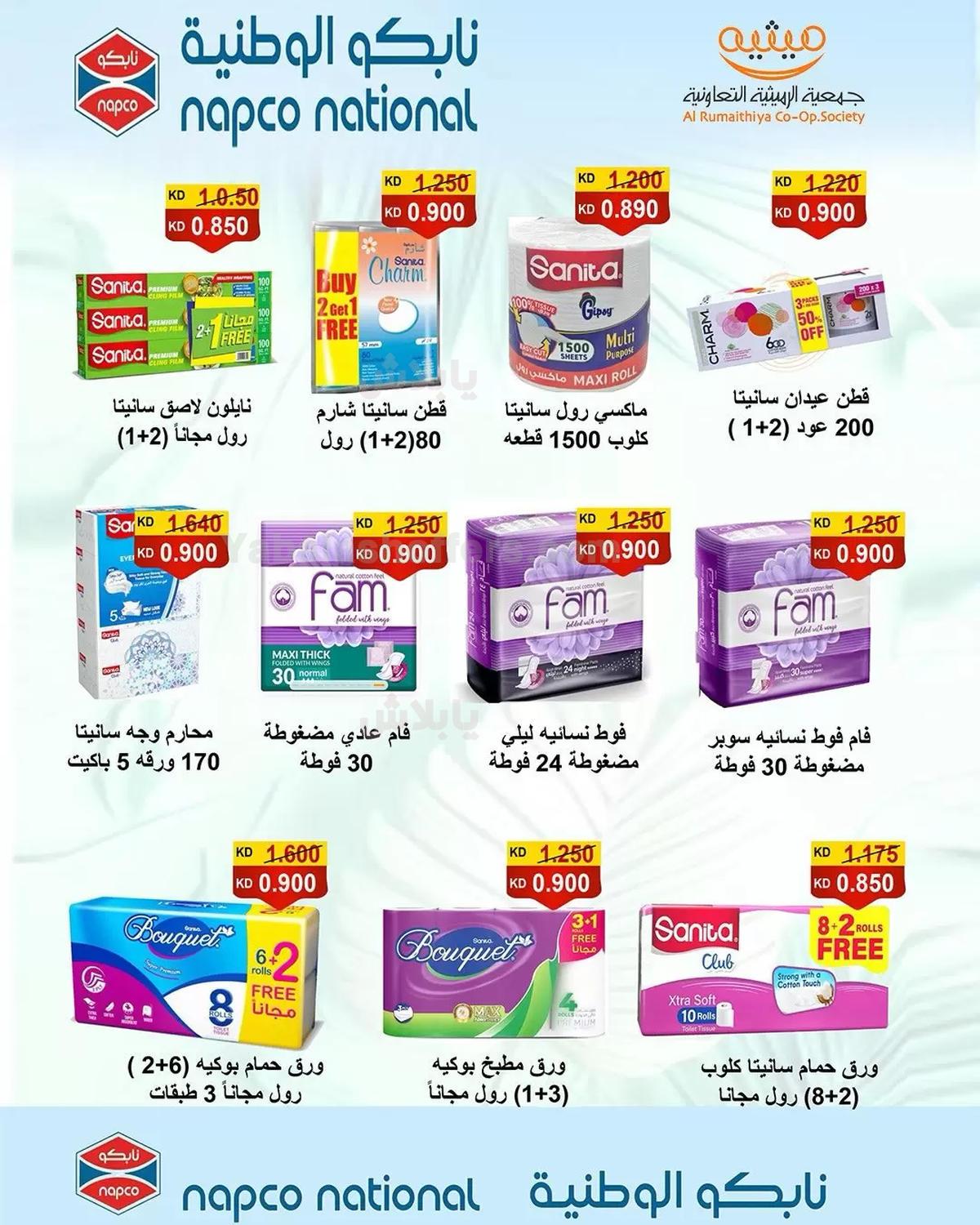 صفحة 6