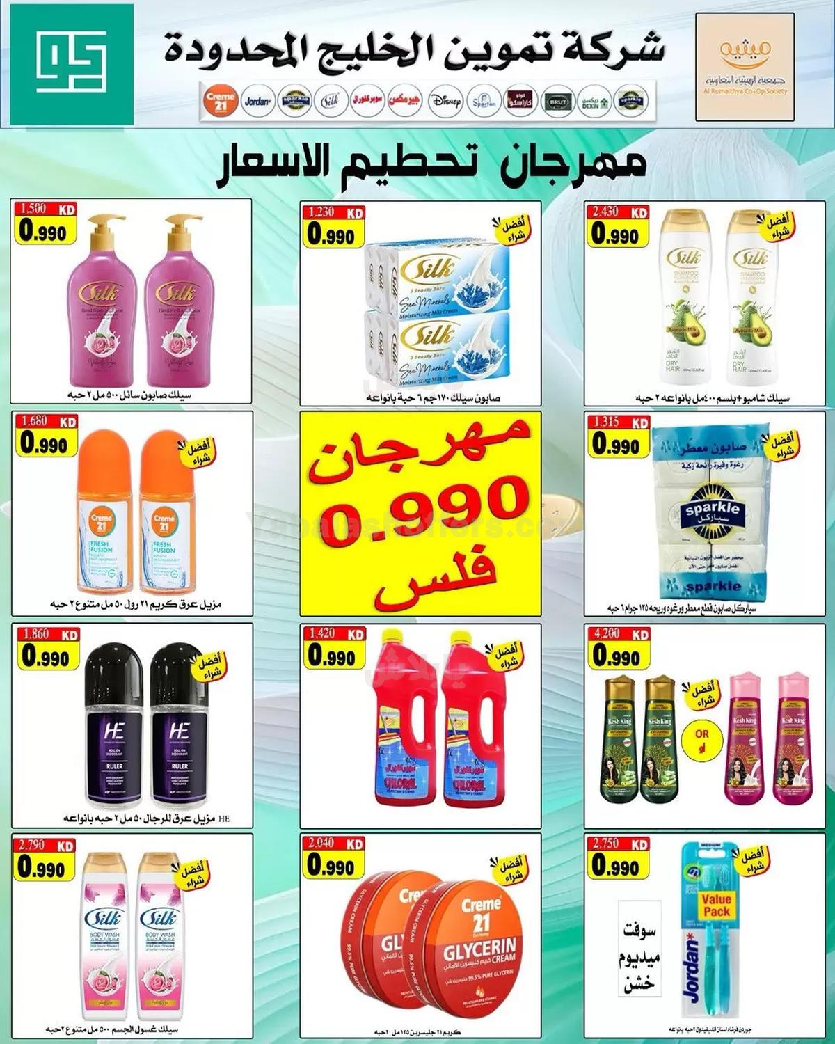 صفحة 7