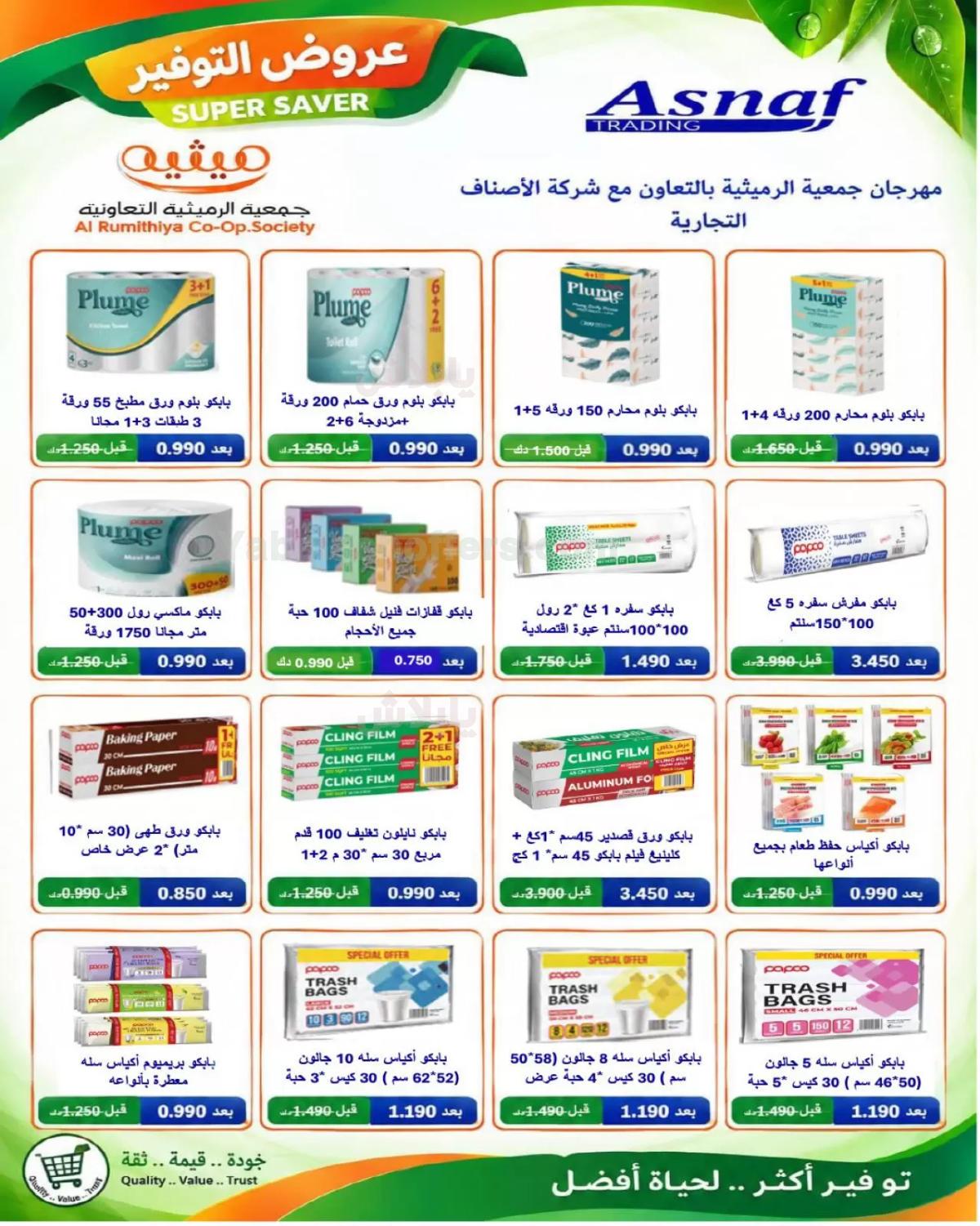 صفحة 30