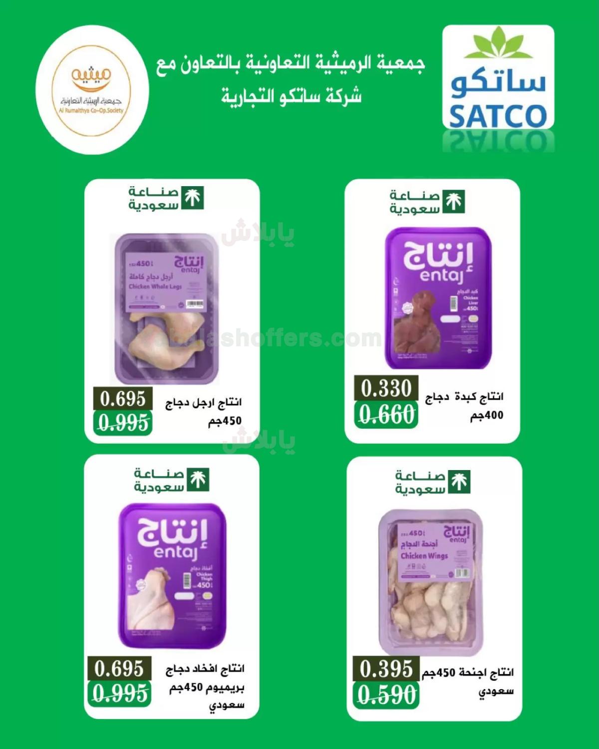 صفحة 69