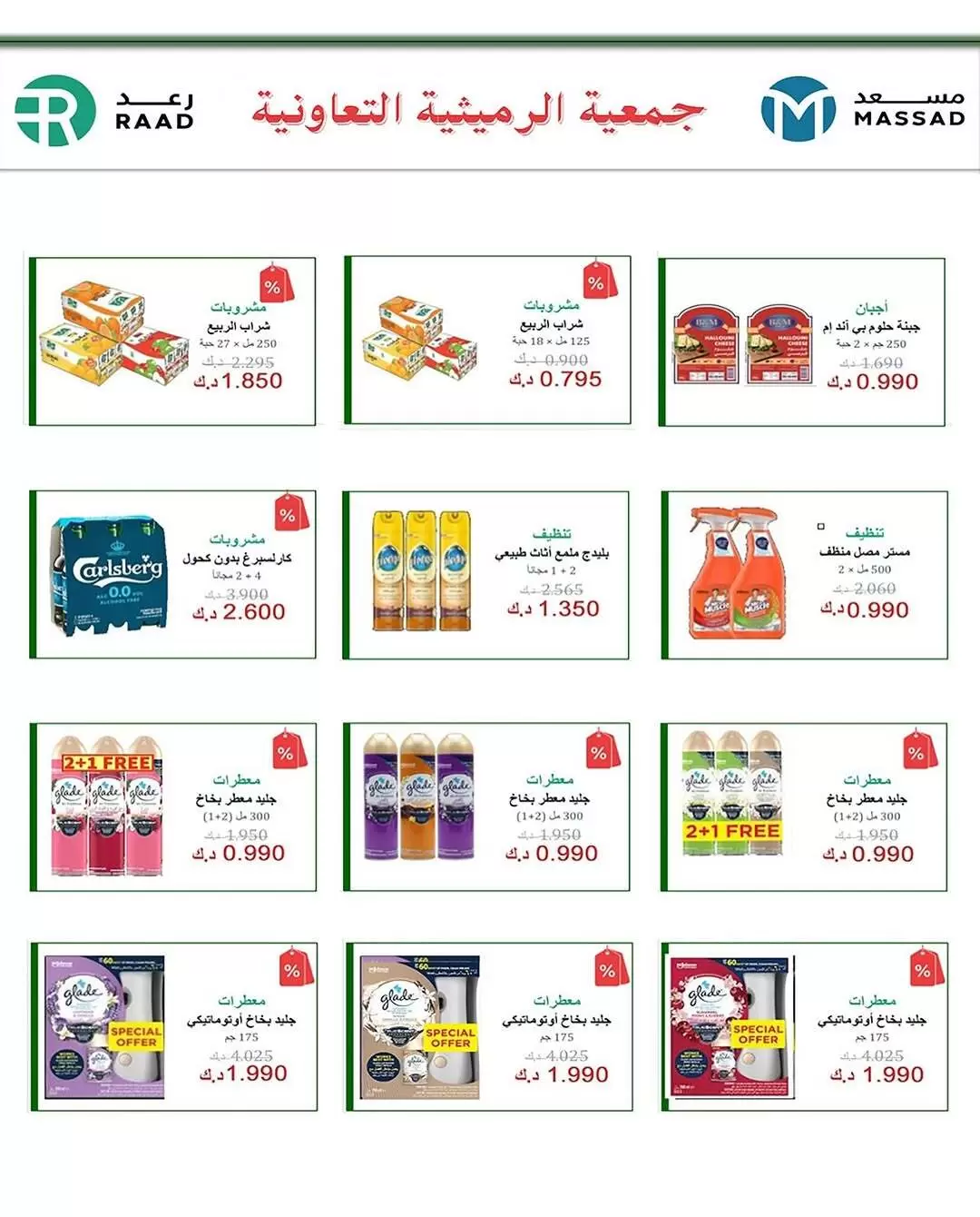 صفحة 27