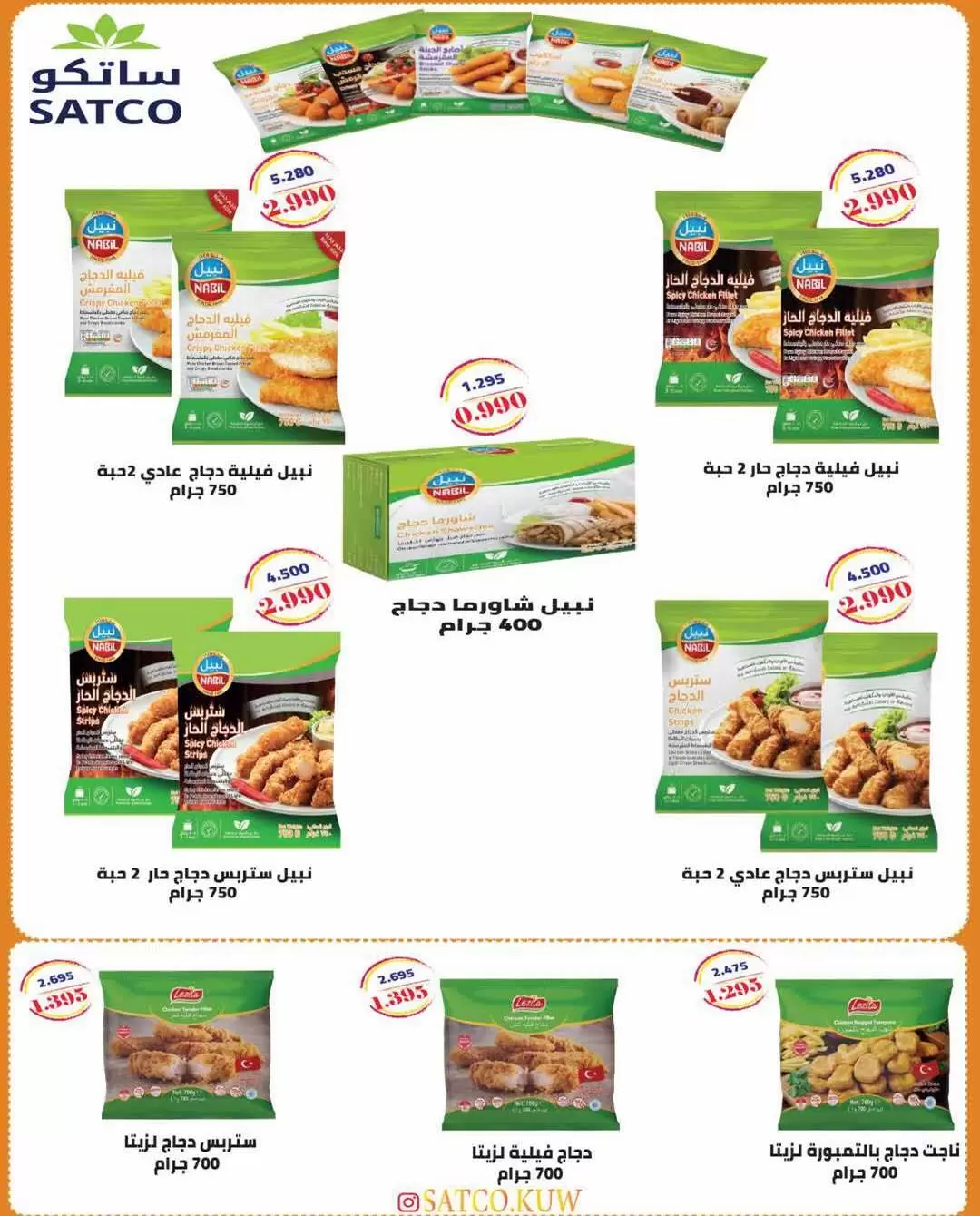 صفحة 6