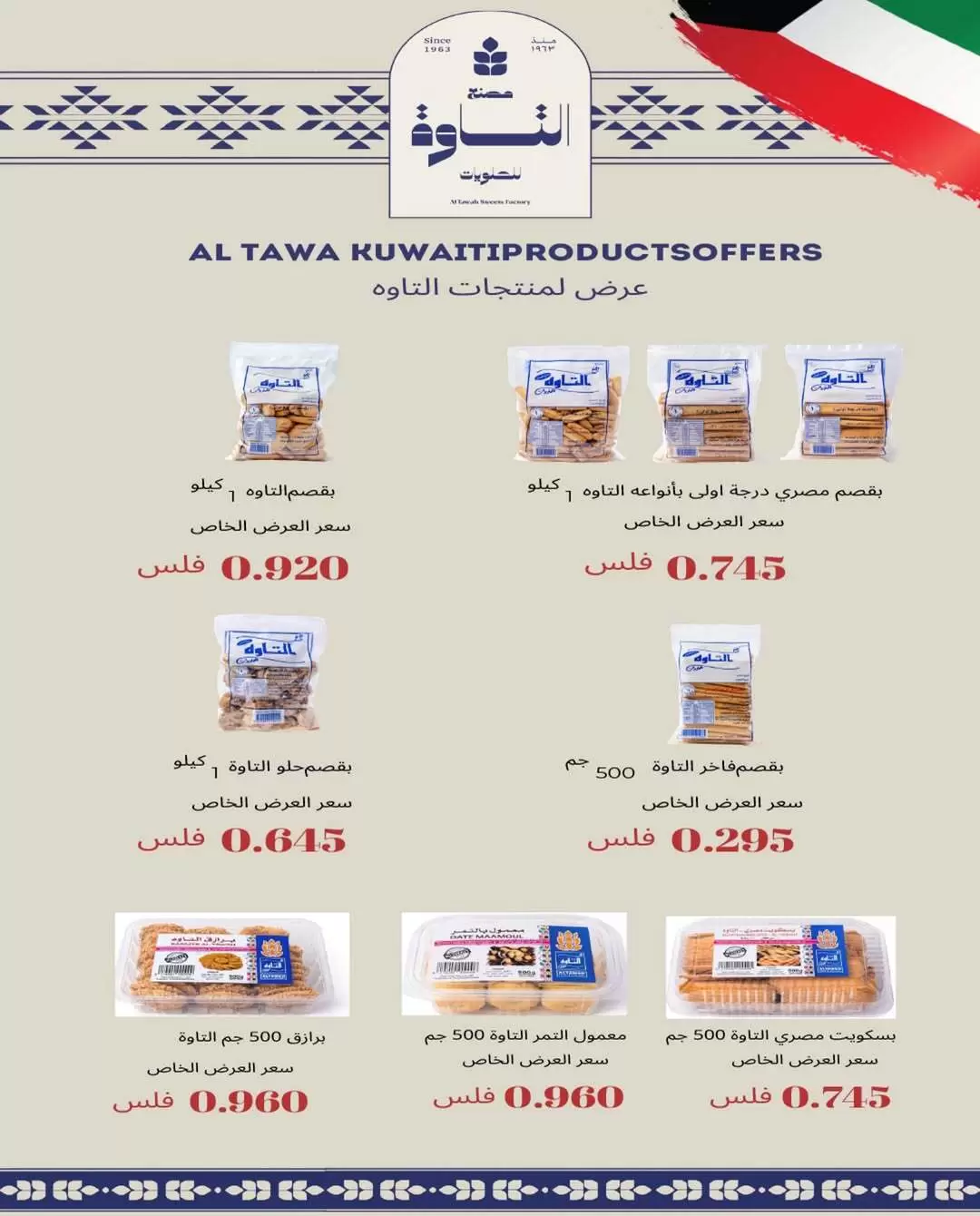 صفحة 7