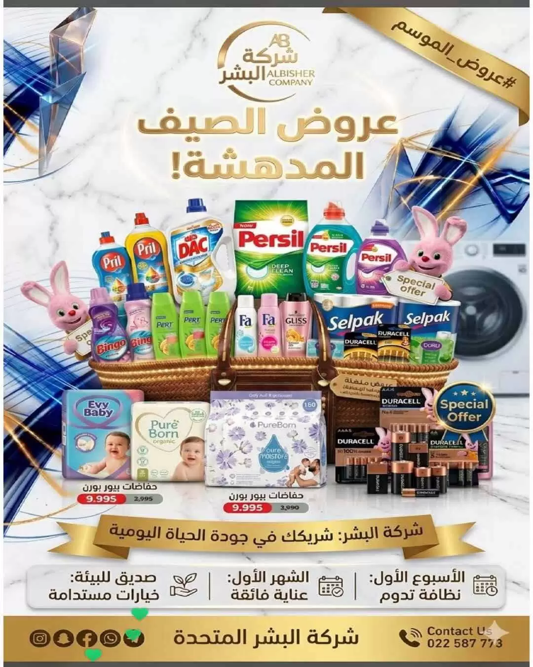 صفحة 25