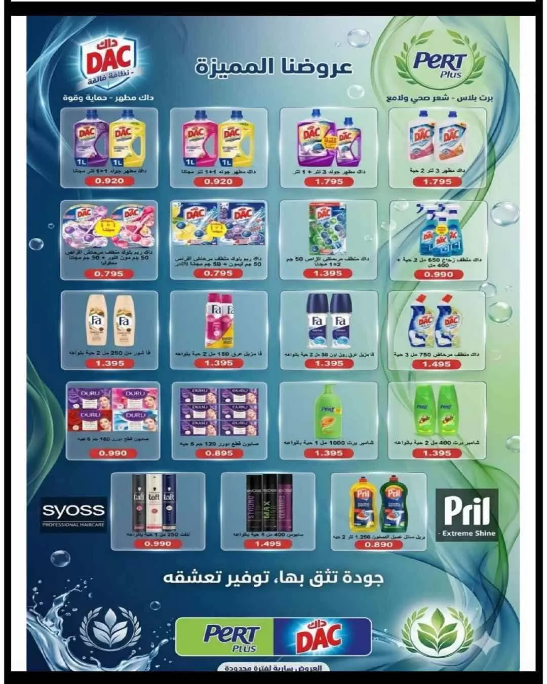 صفحة 52