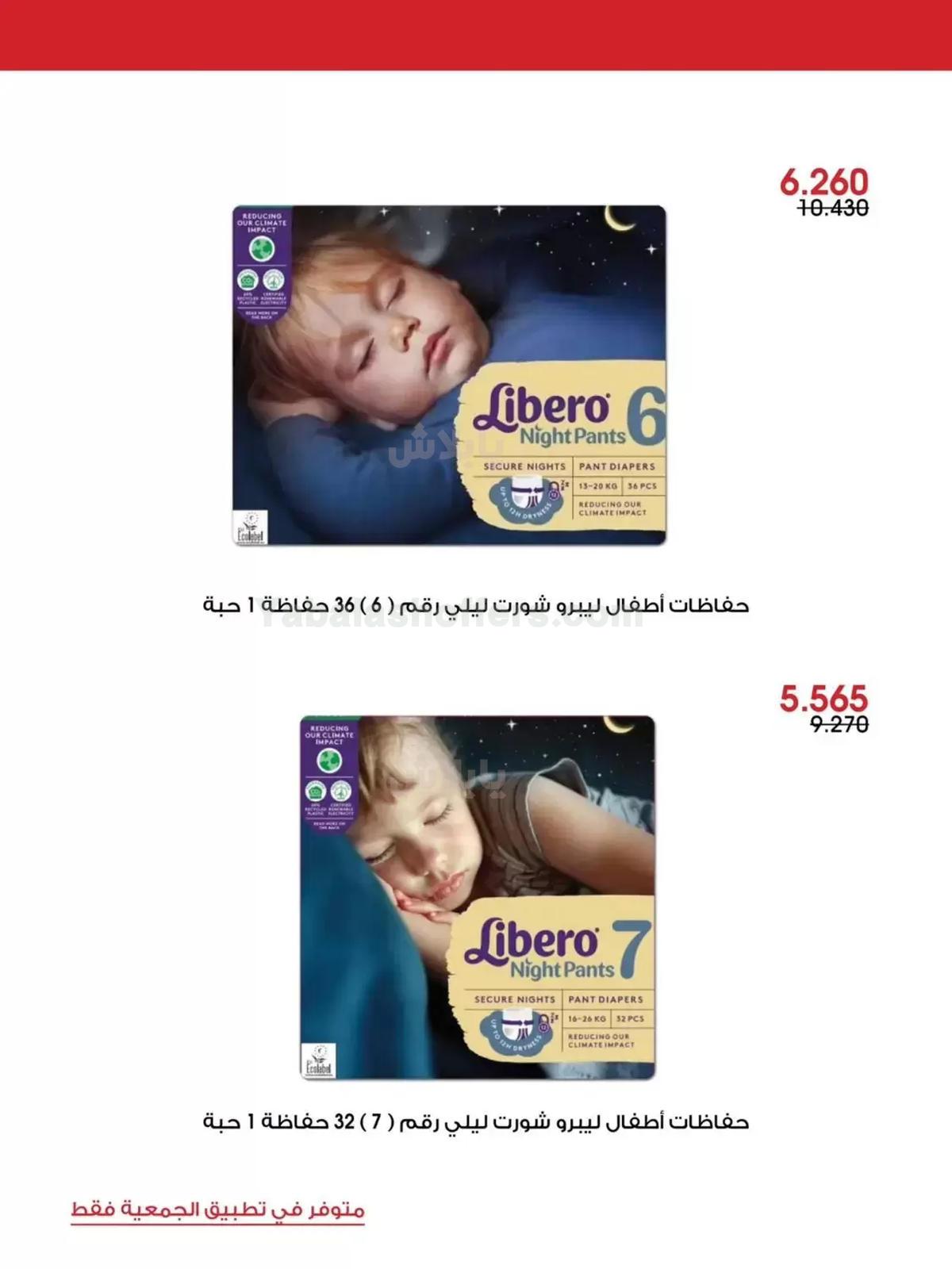 صفحة 8
