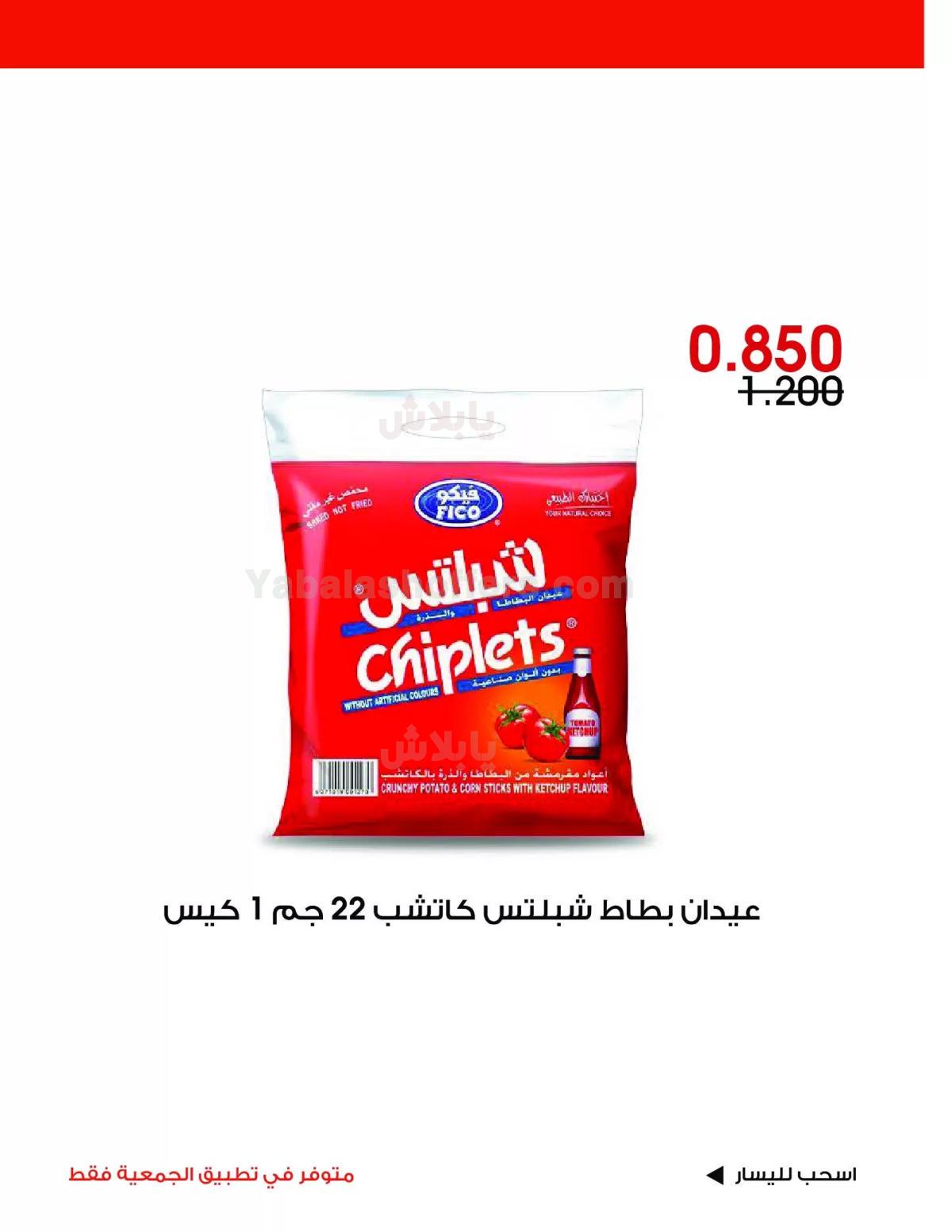 صفحة 8