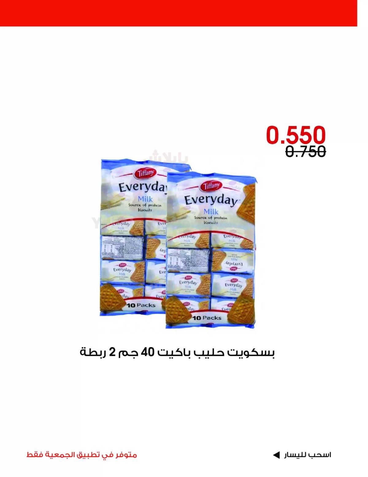 صفحة 11