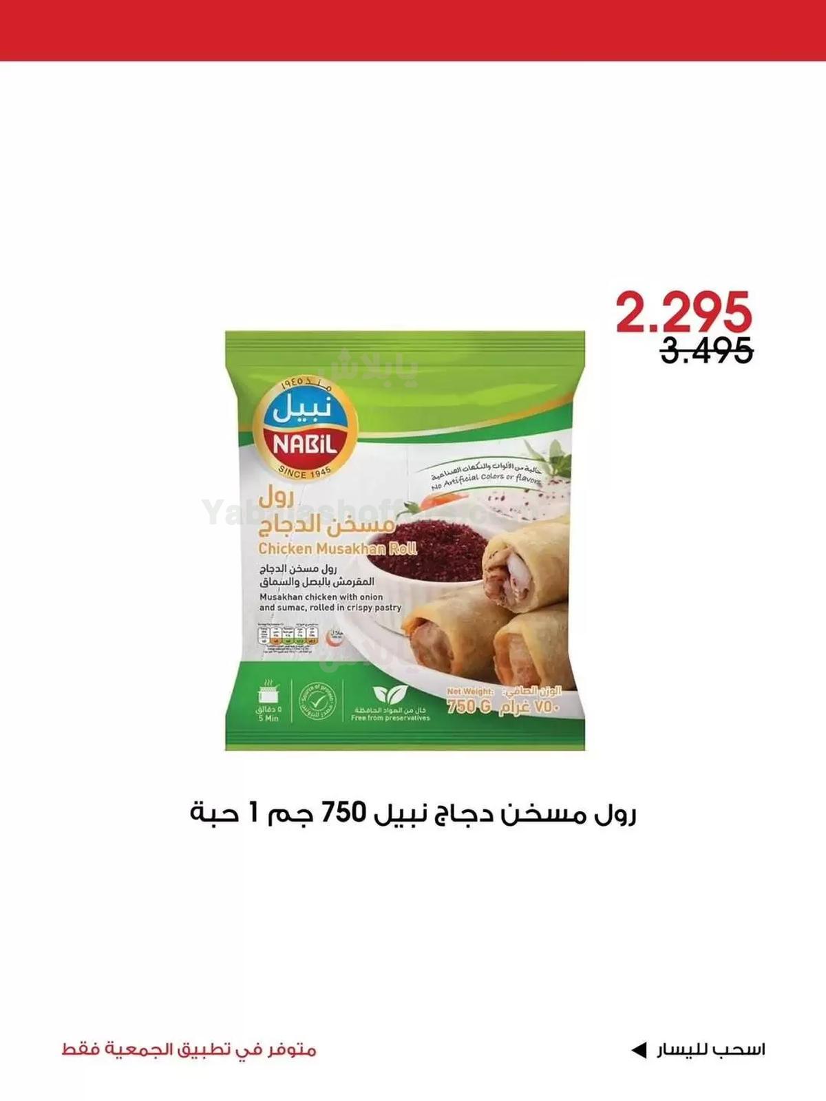 صفحة 4
