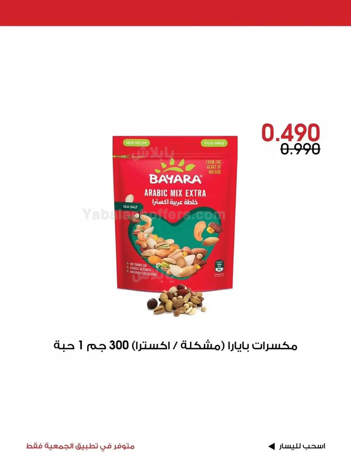 صفحة 10