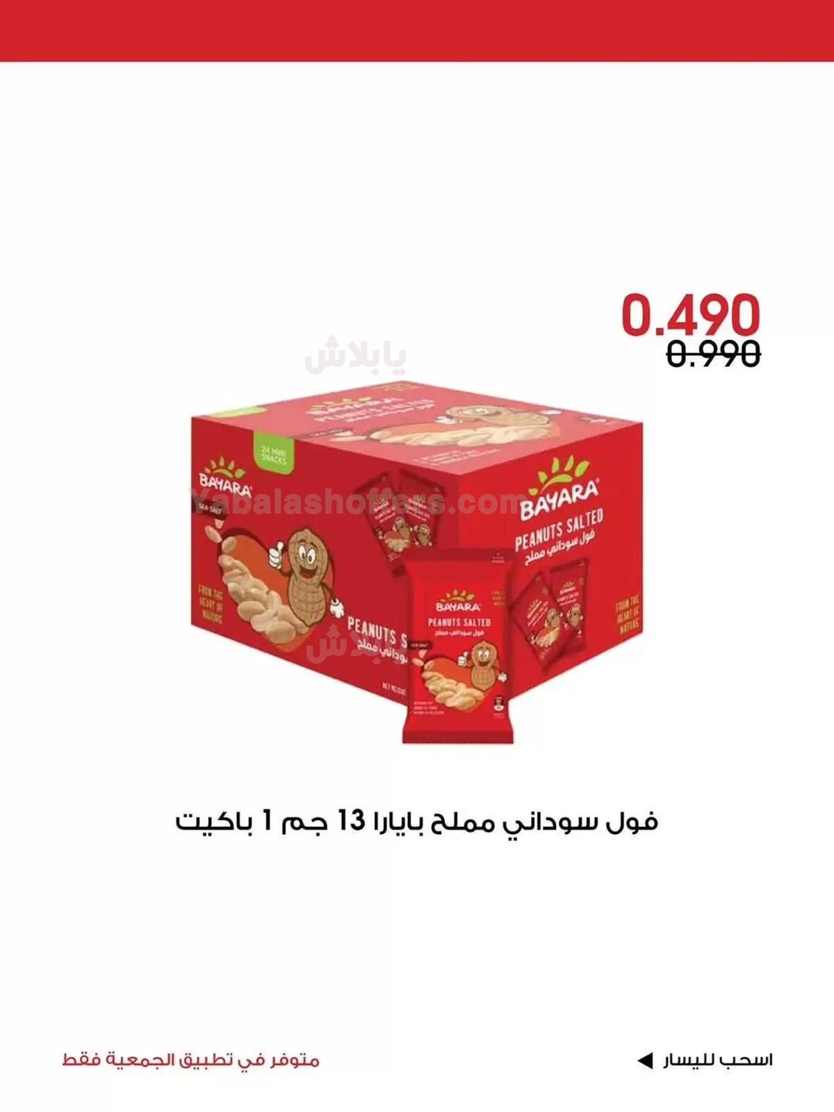 صفحة 11