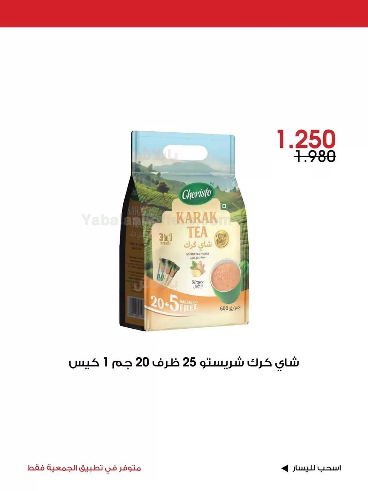 صفحة 12
