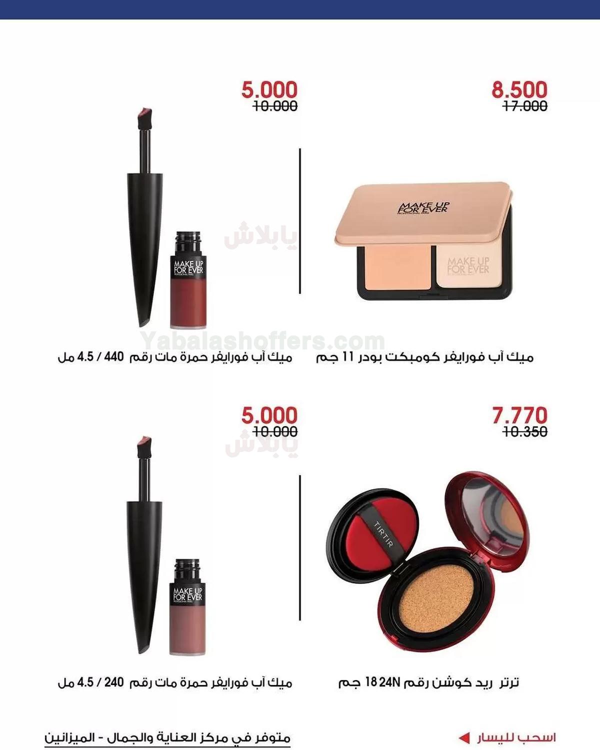 صفحة 5