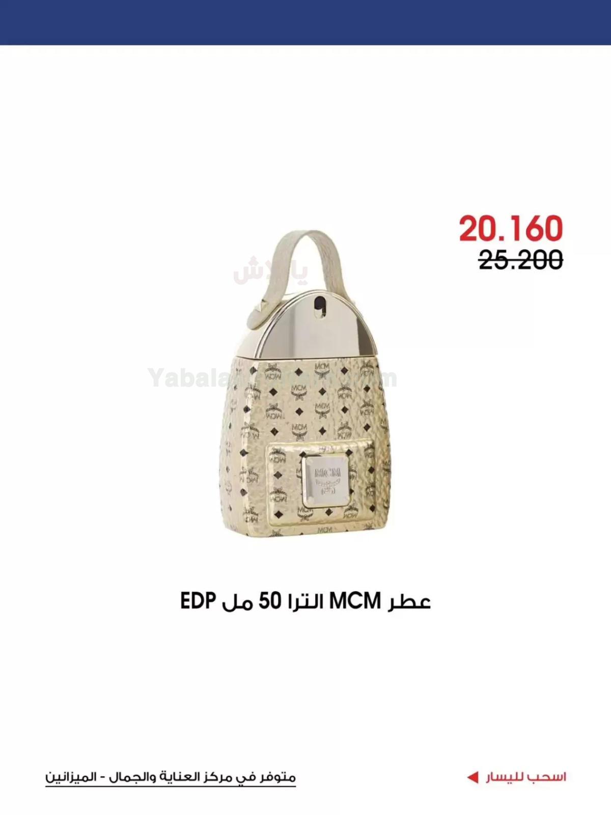 صفحة 8