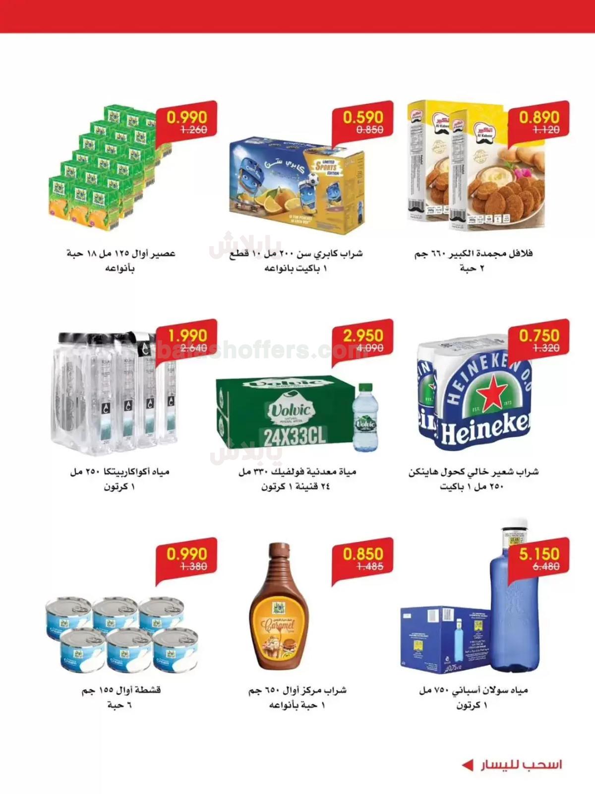 صفحة 4