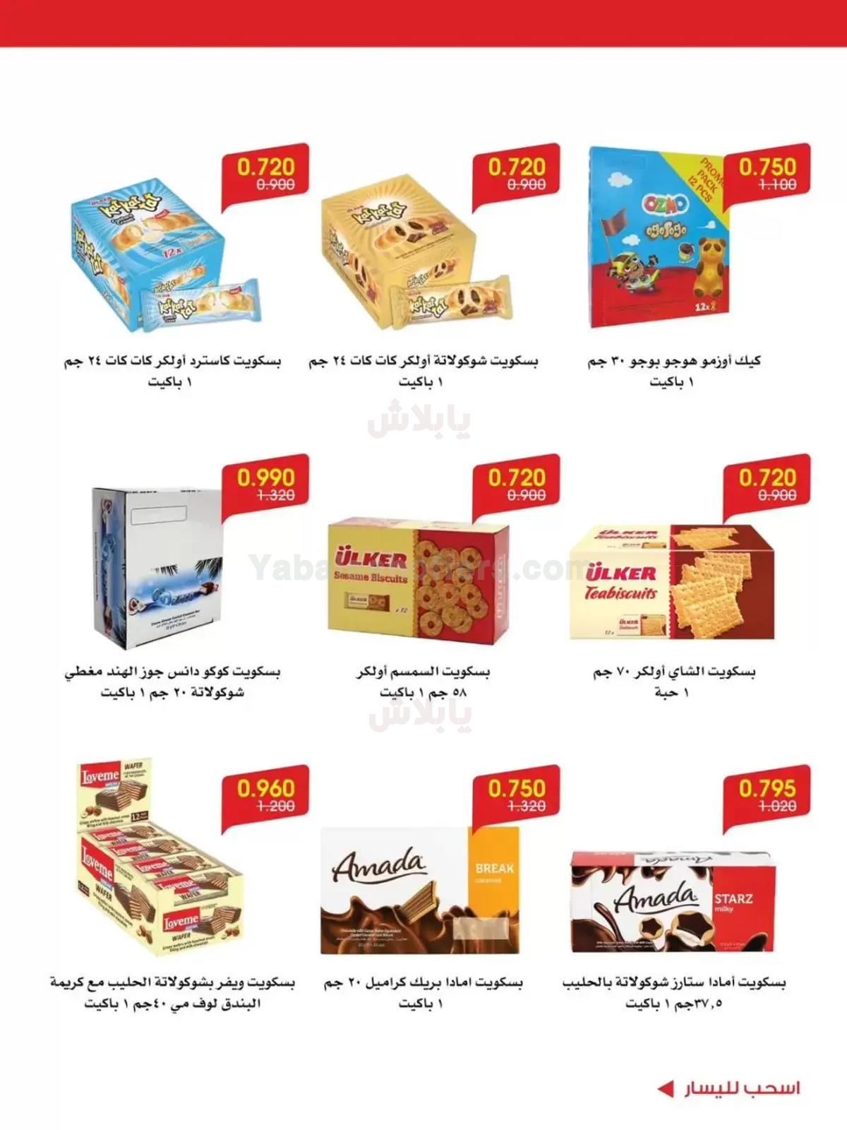 صفحة 7