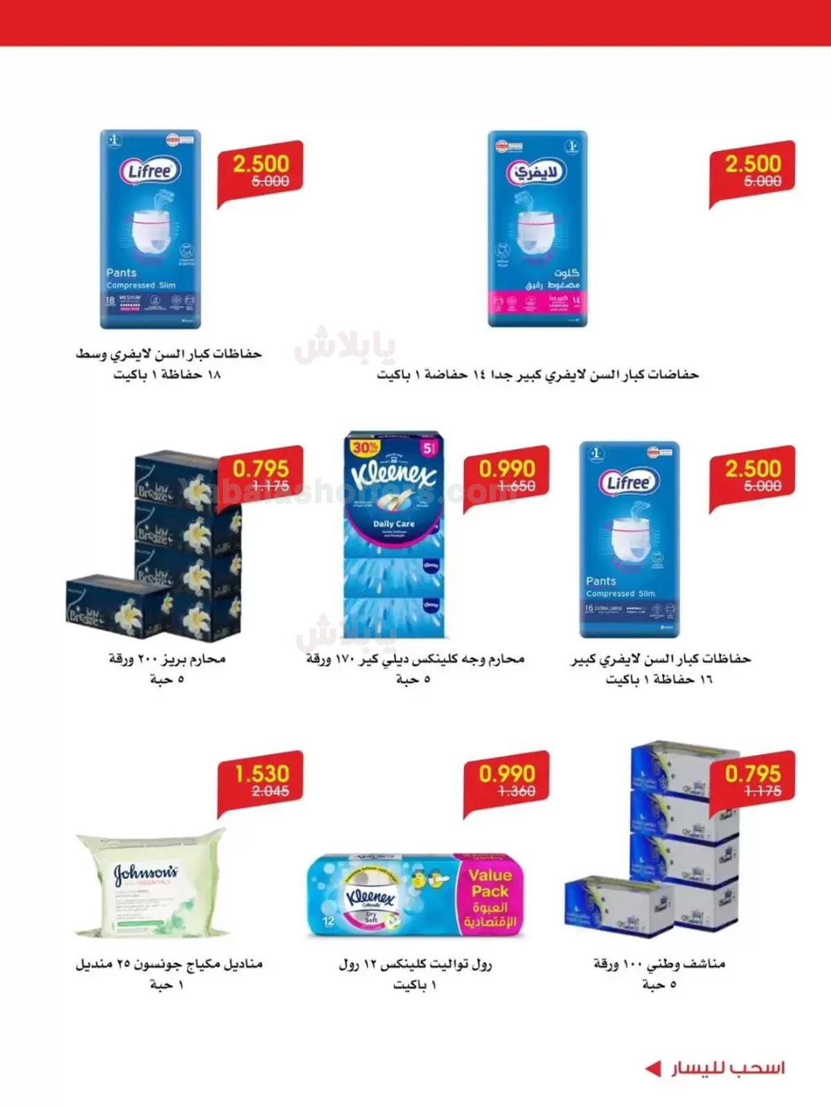 صفحة 12