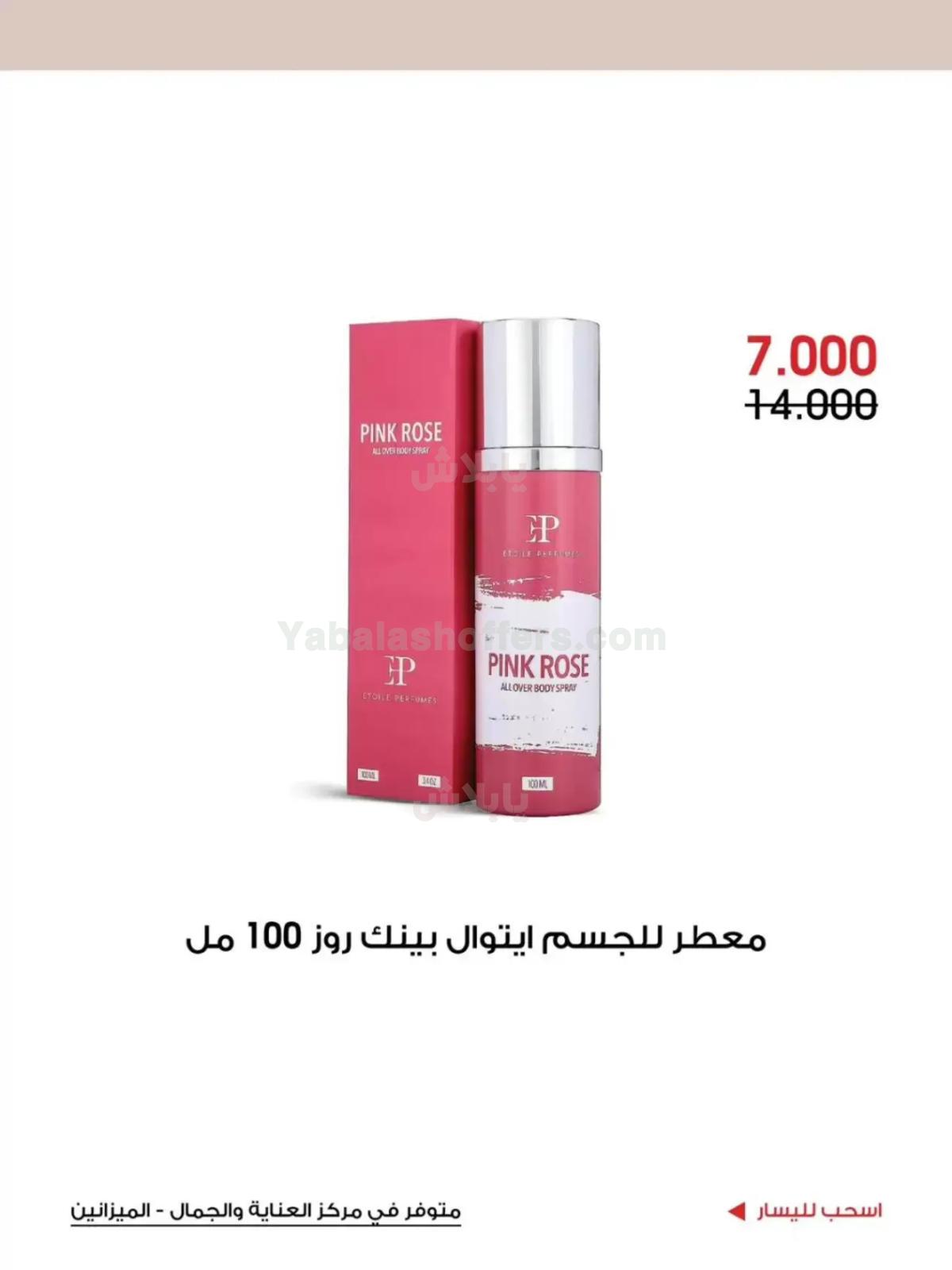 صفحة 8