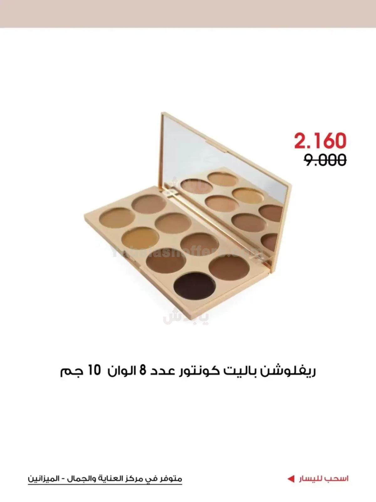 صفحة 10
