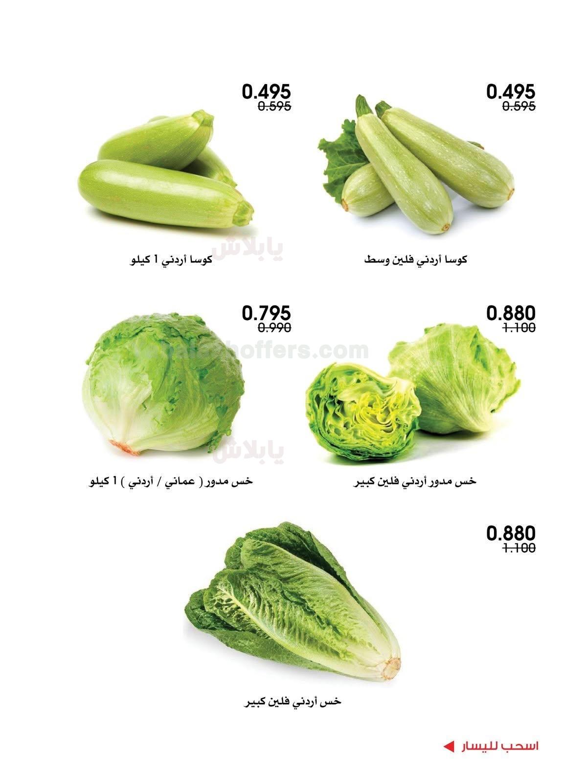 صفحة 8