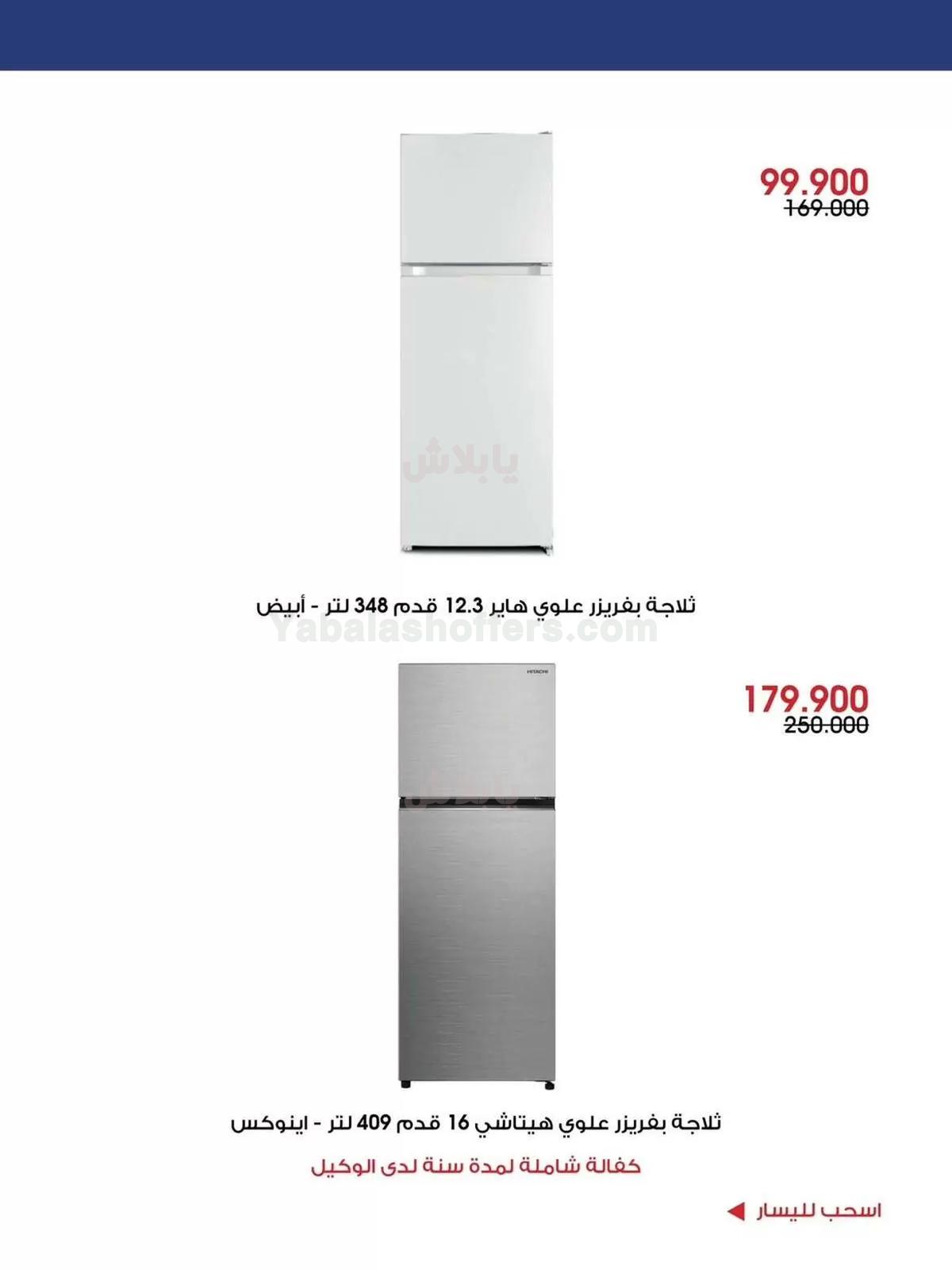 صفحة 8