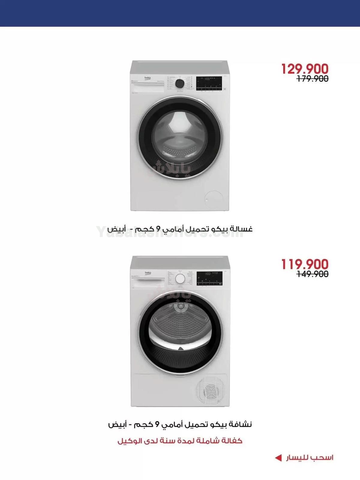 صفحة 12