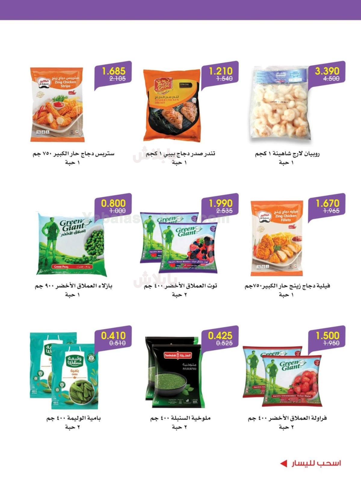 صفحة 4