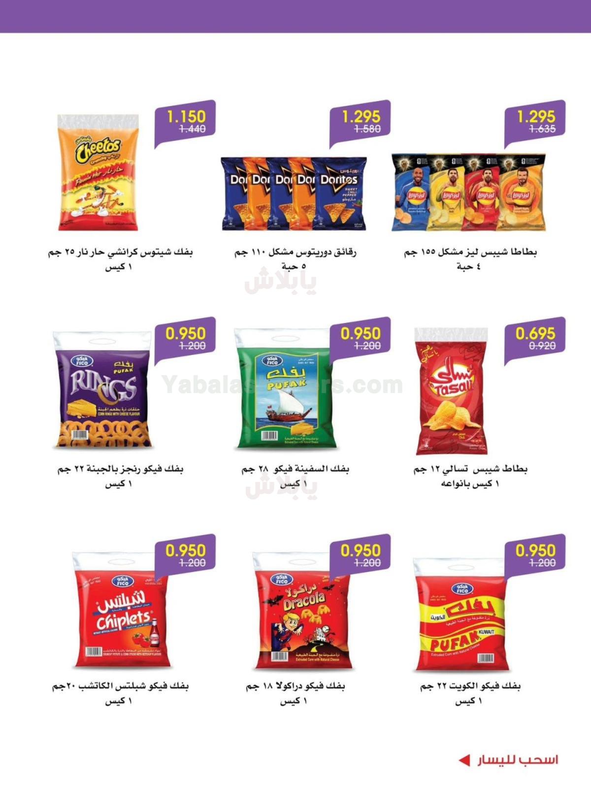 صفحة 8
