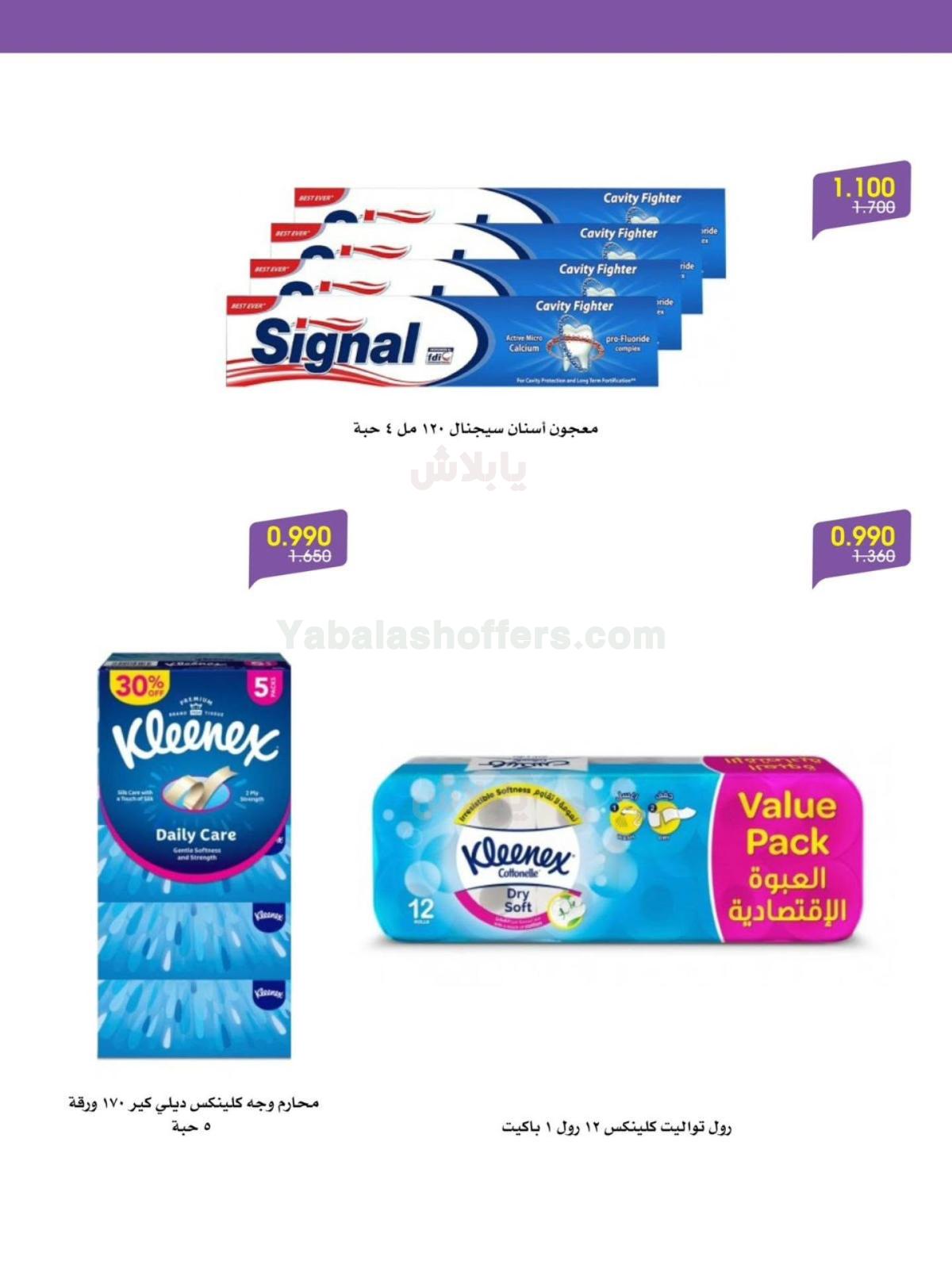 صفحة 10