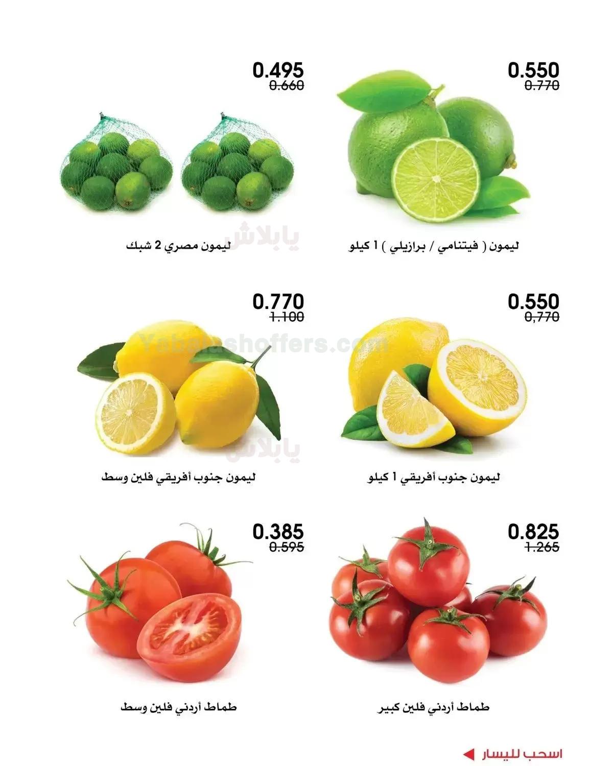 صفحة 8