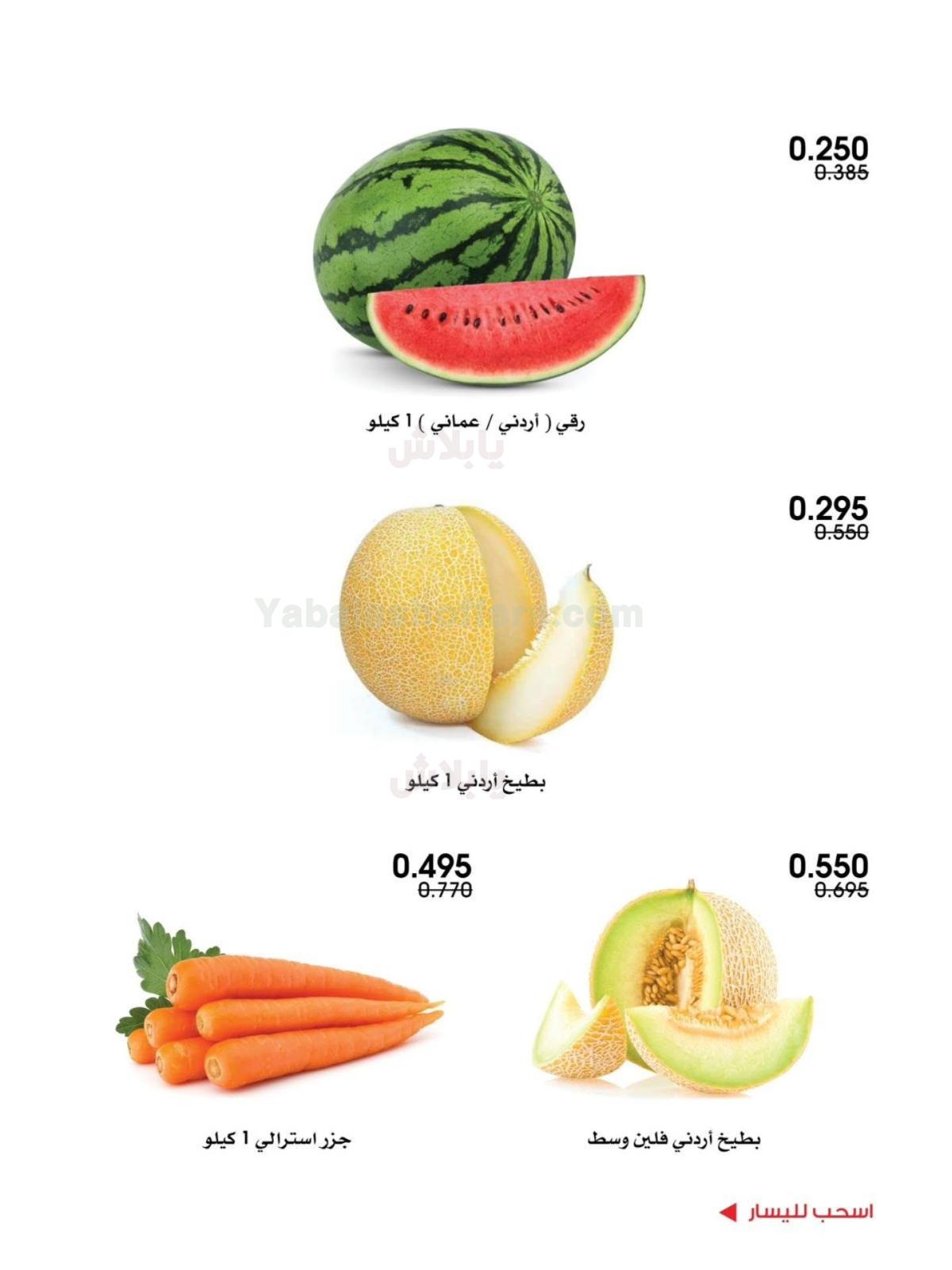 صفحة 8