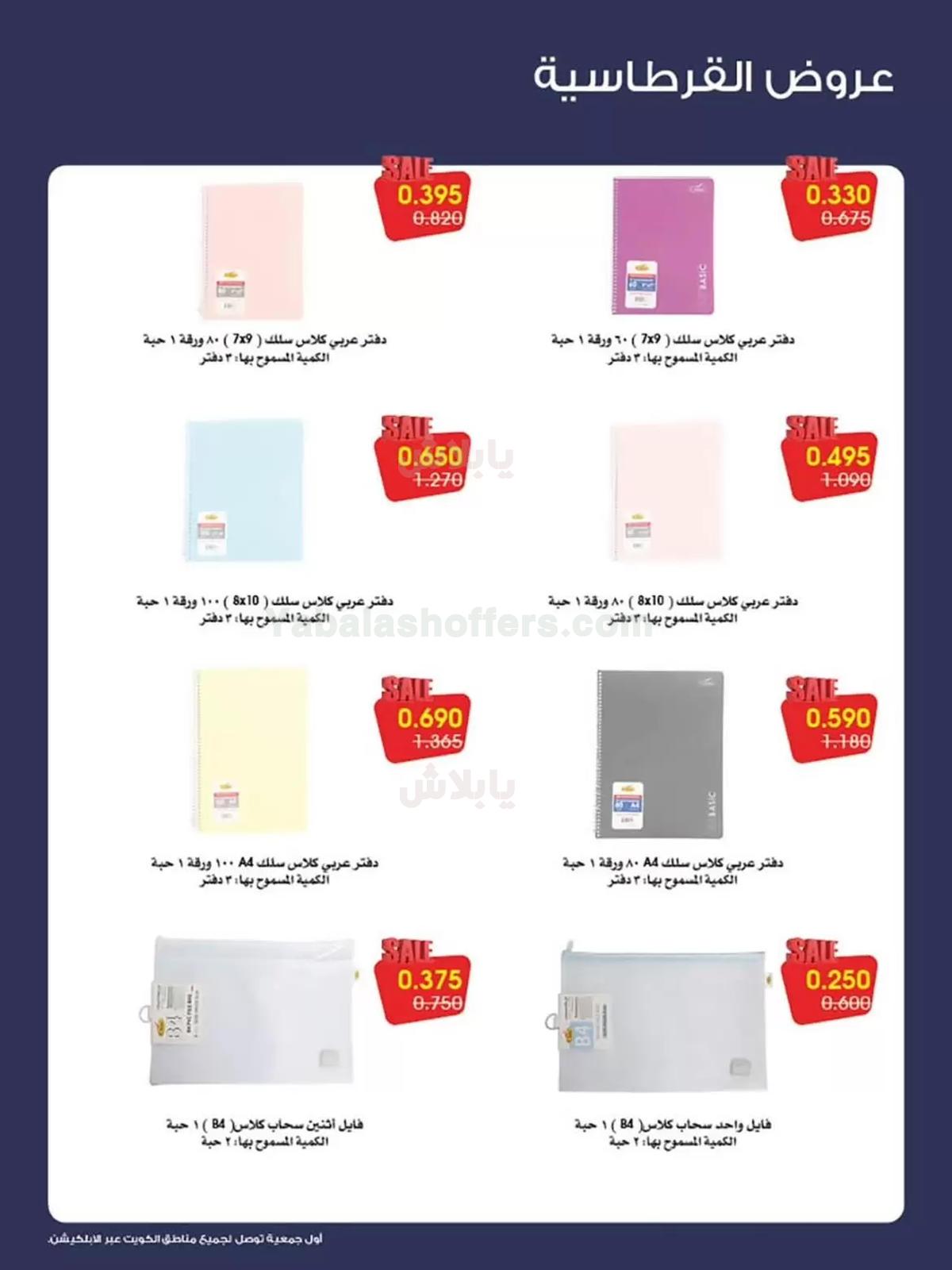 صفحة 4