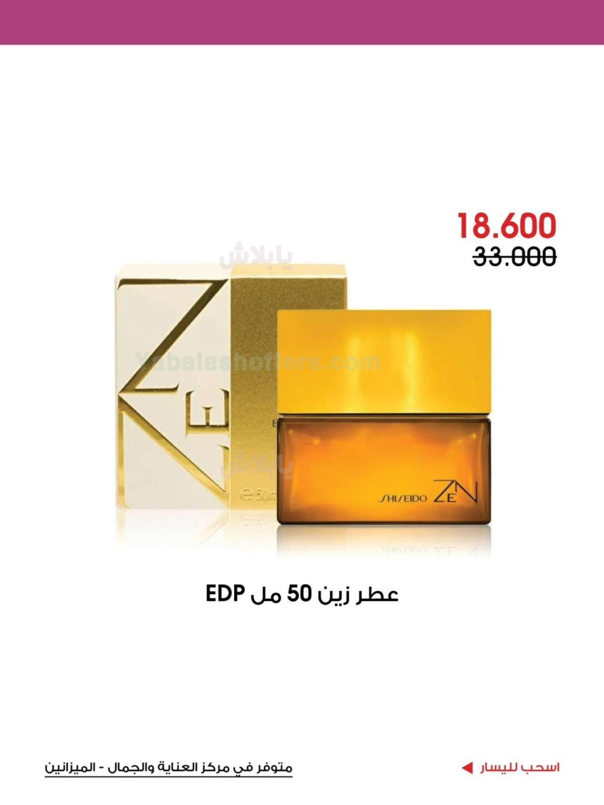 صفحة 5