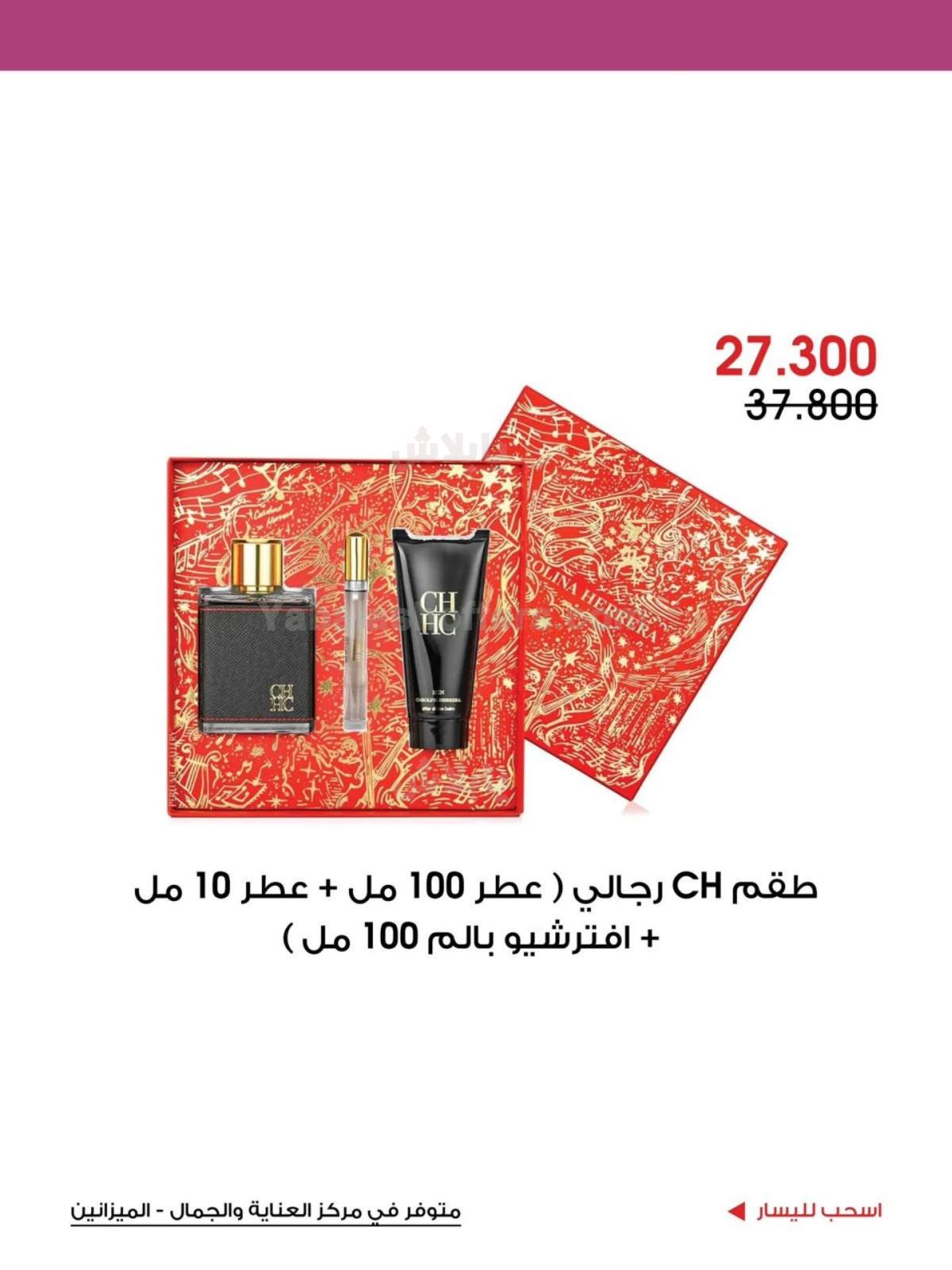صفحة 7